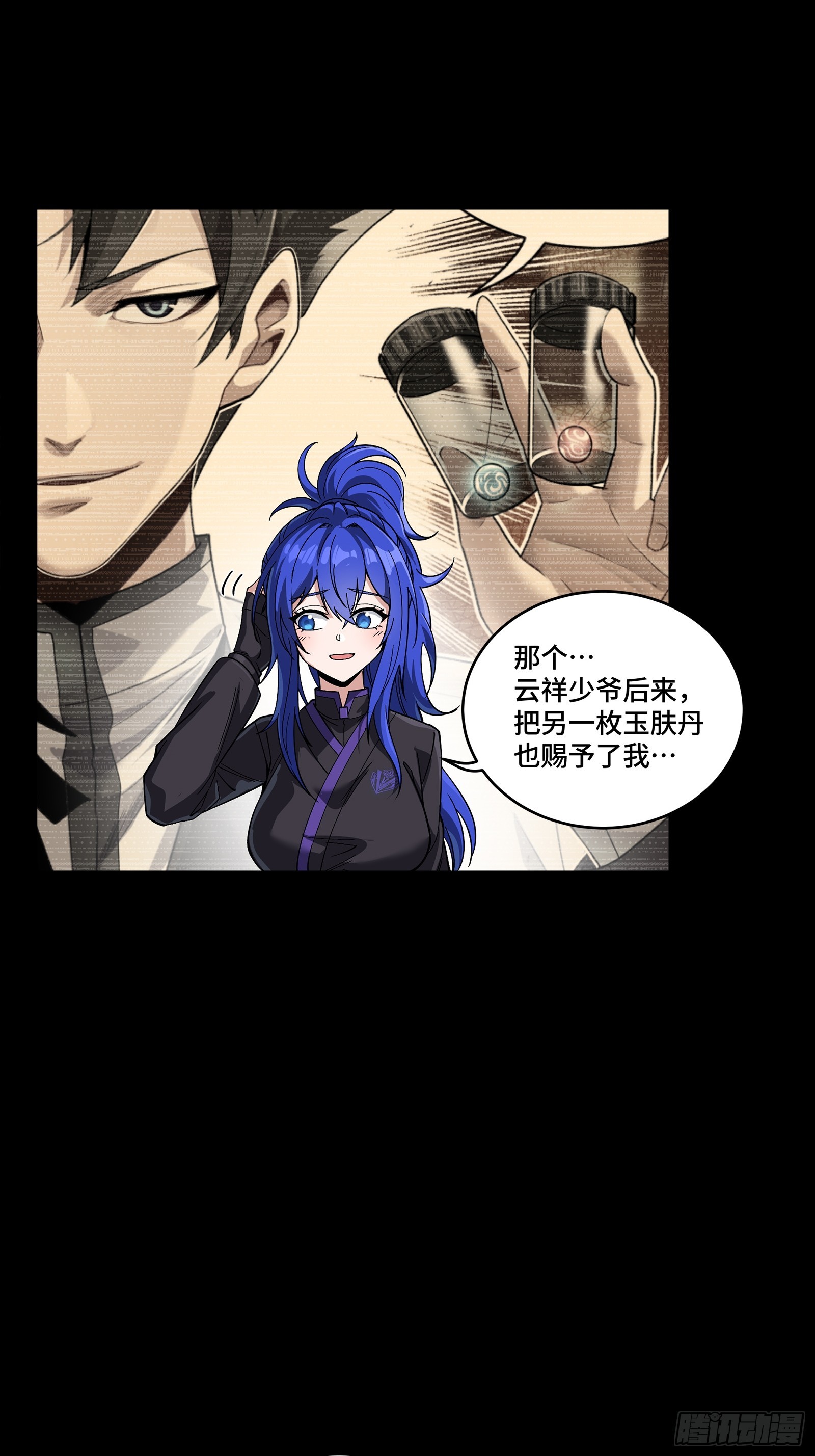 363 玄葵(1/2)-第379话