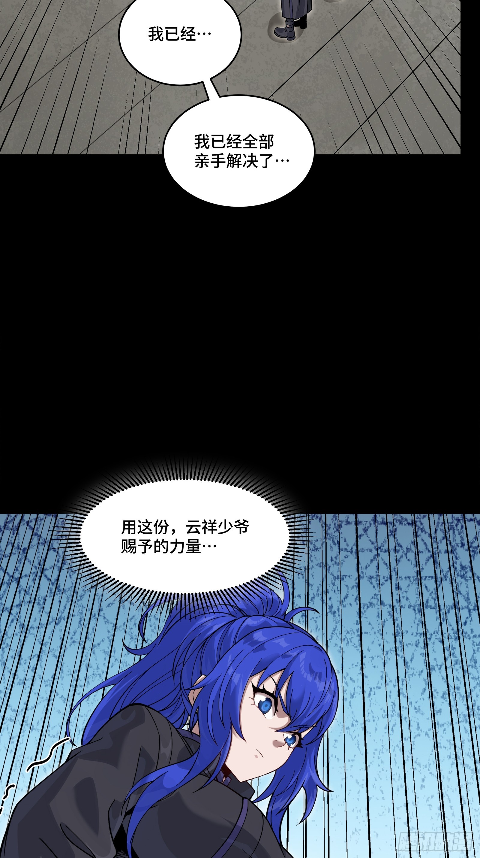 363 玄葵(1/2)-第379话
