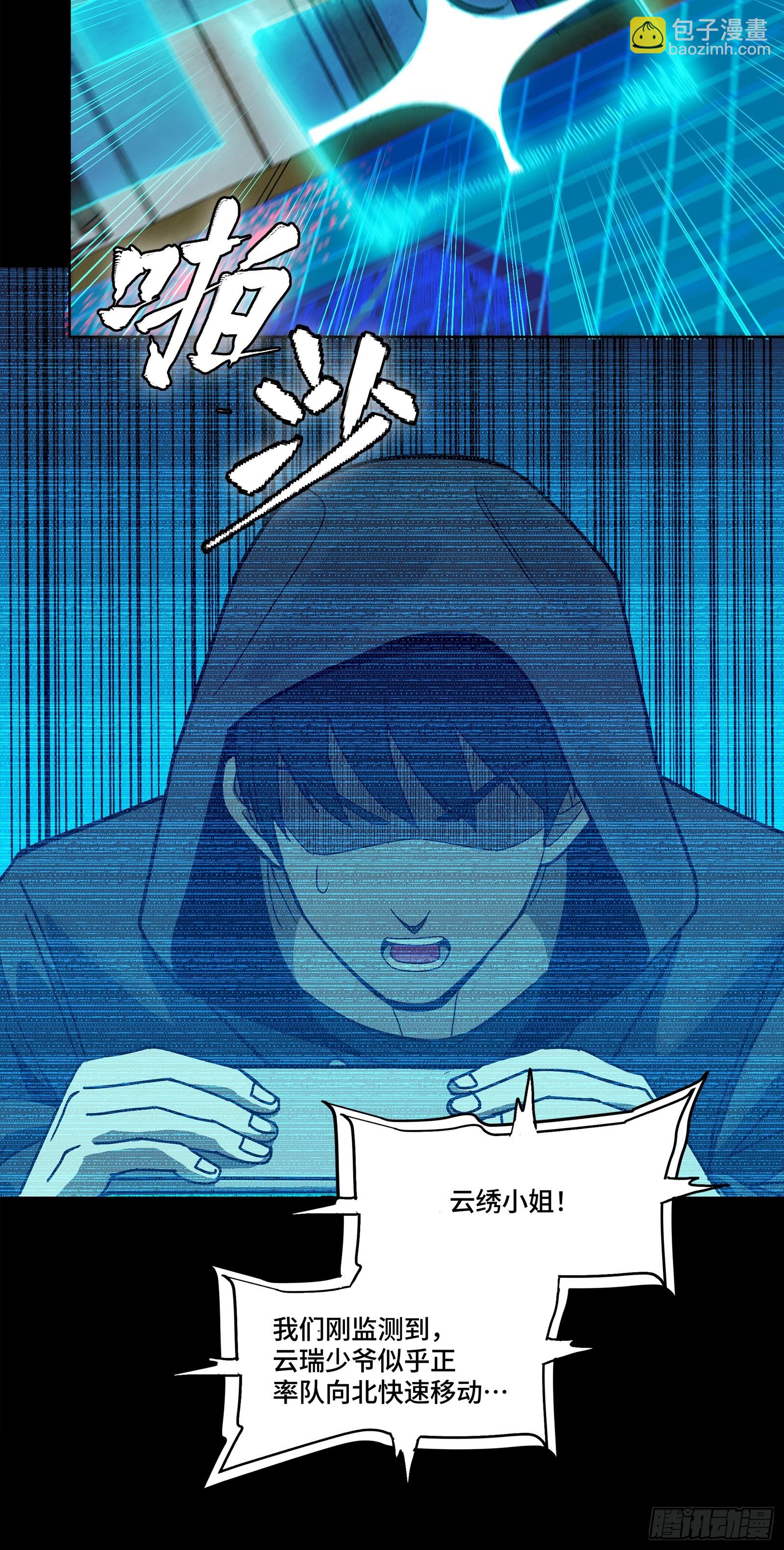 363 玄葵(1/2)-第379话