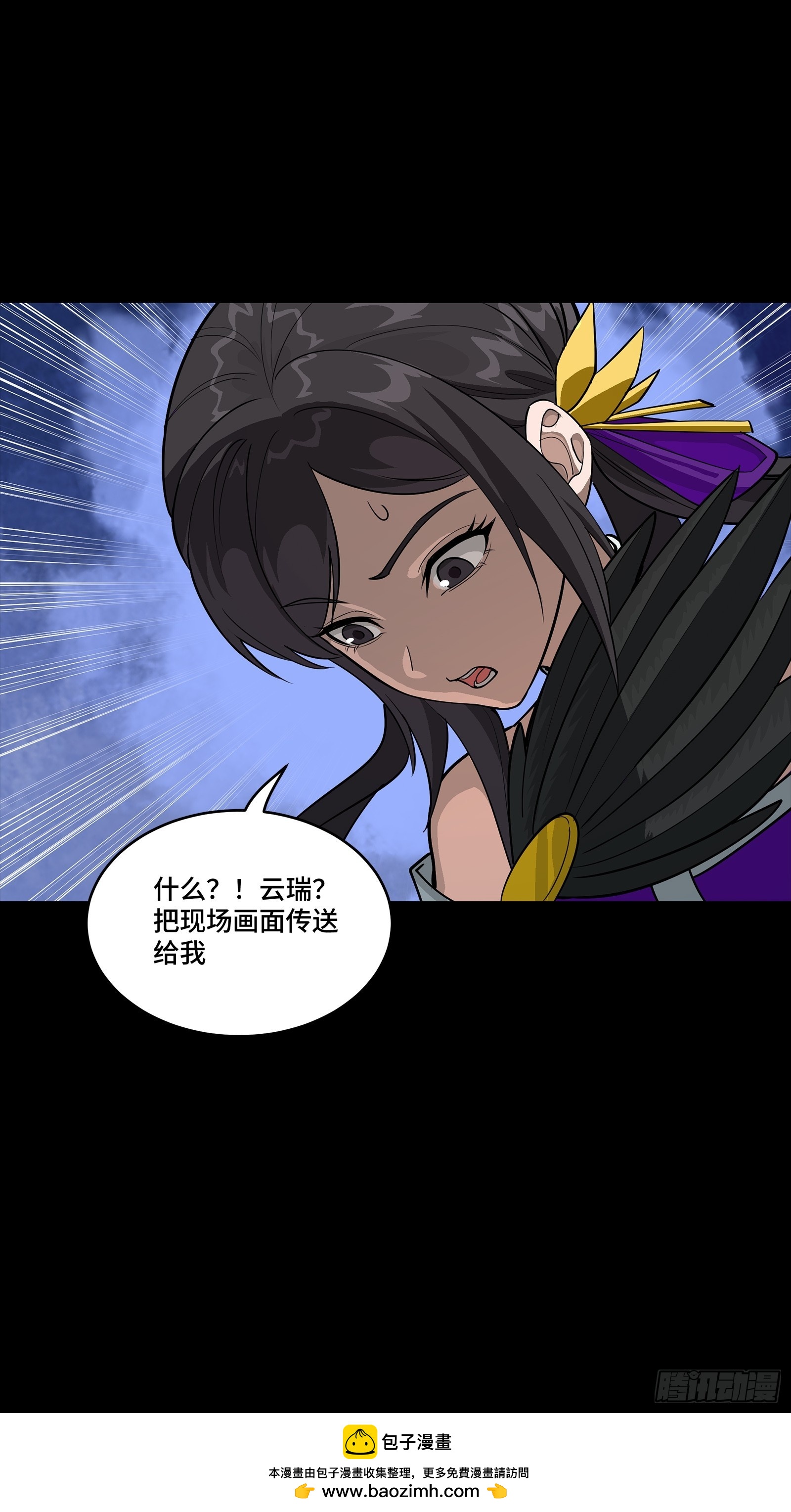 363 玄葵(1/2)-第379话