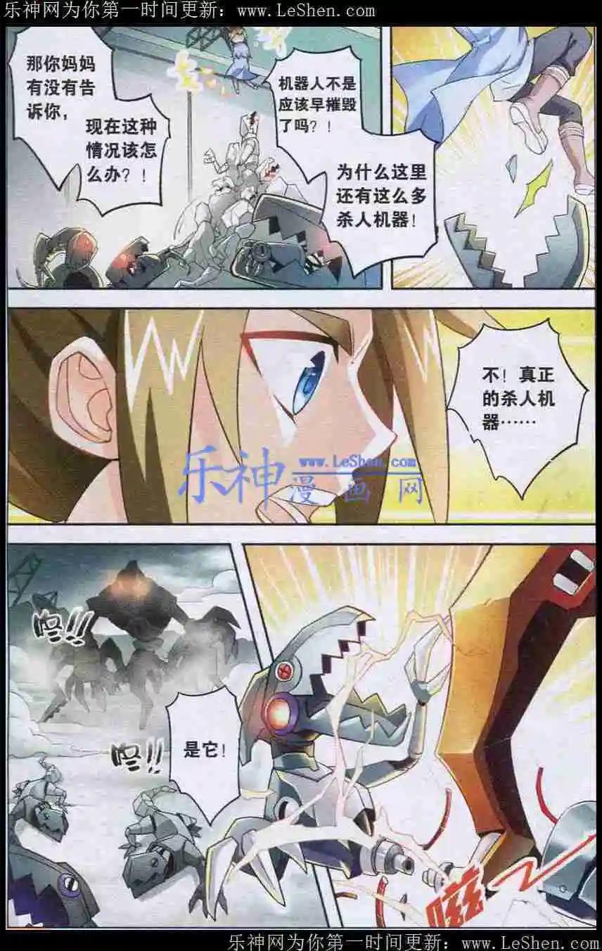 🍚星间突破 第1话 第19页