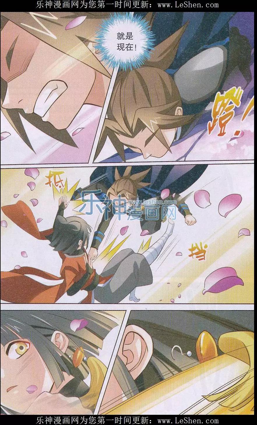 🍚星间突破 第21话 交锋 第4页