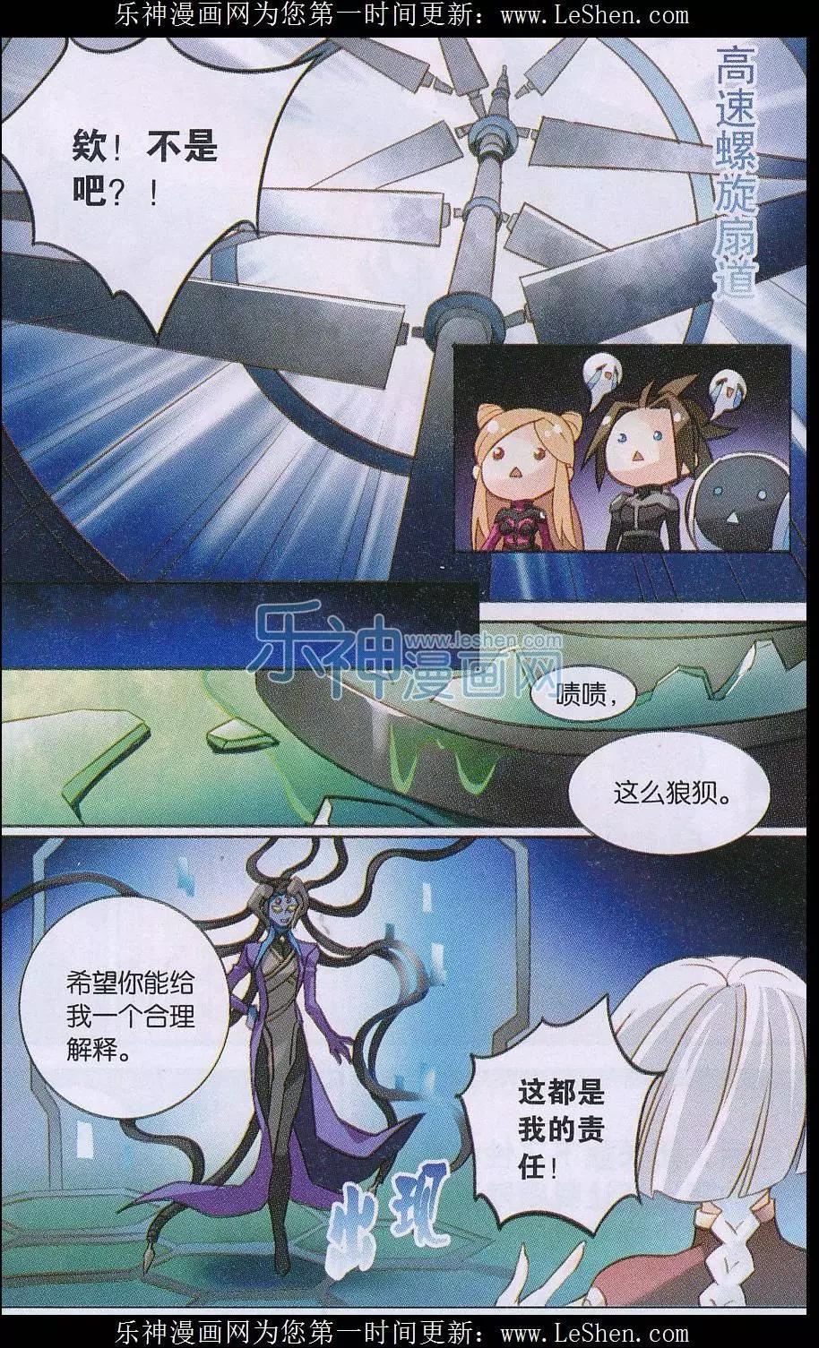 🍚星间突破 第27话 逃脱 第18页