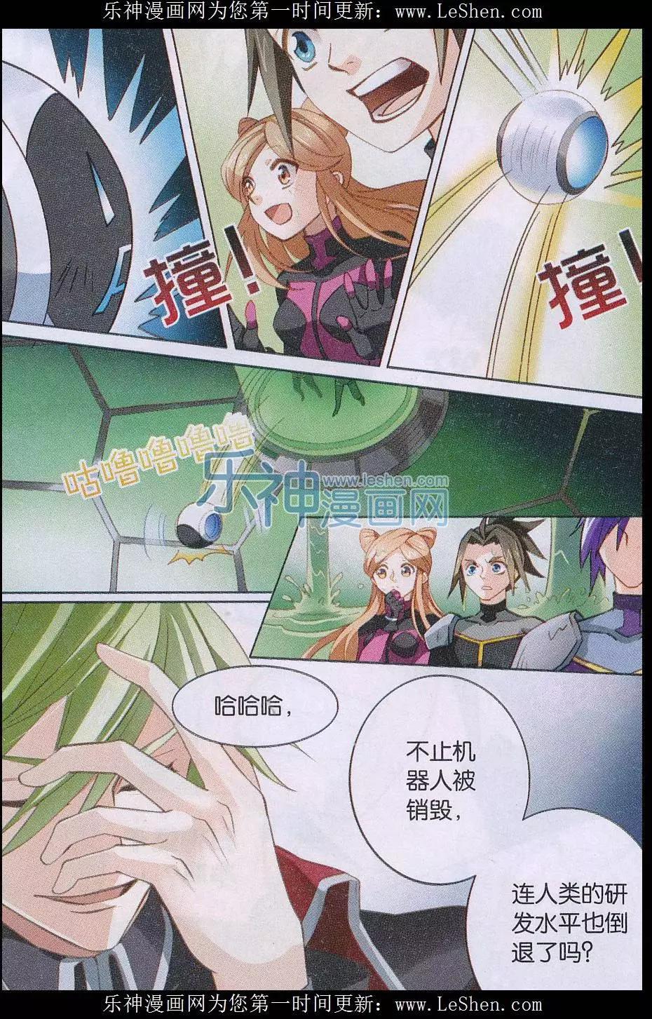 🍚星间突破 第27话 逃脱 第3页