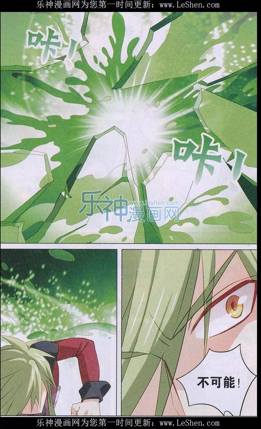 🍚星间突破 第27话 逃脱 第6页