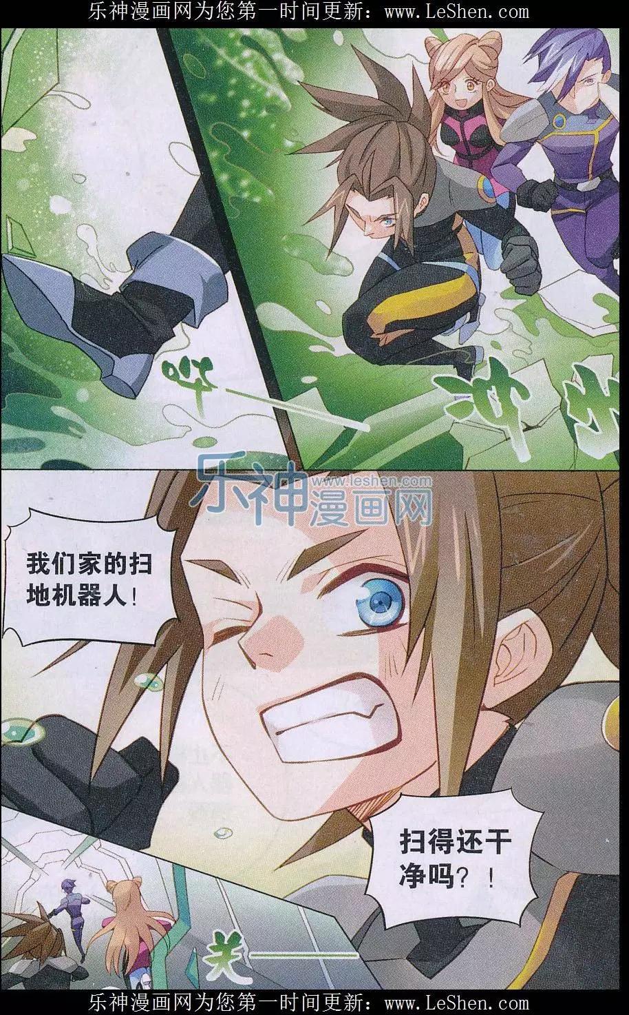 🍚星间突破 第27话 逃脱 第7页