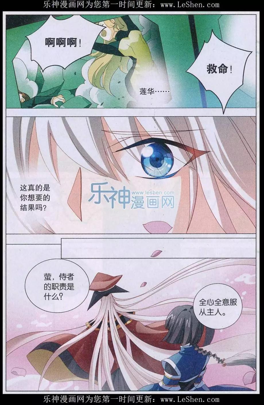 🍚星间突破 第29话 地球复兴的反击 第10页