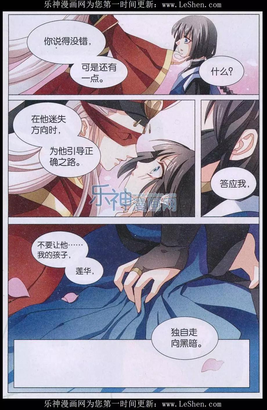 🍚星间突破 第29话 地球复兴的反击 第11页