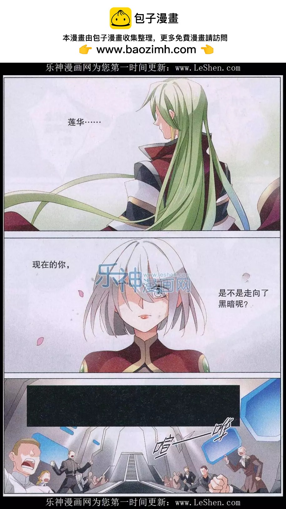 🍚星间突破 第29话 地球复兴的反击 第12页
