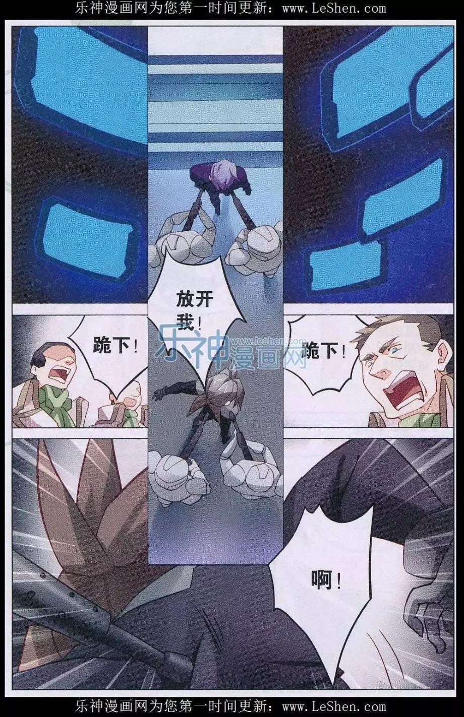 🍚星间突破 第29话 地球复兴的反击 第13页