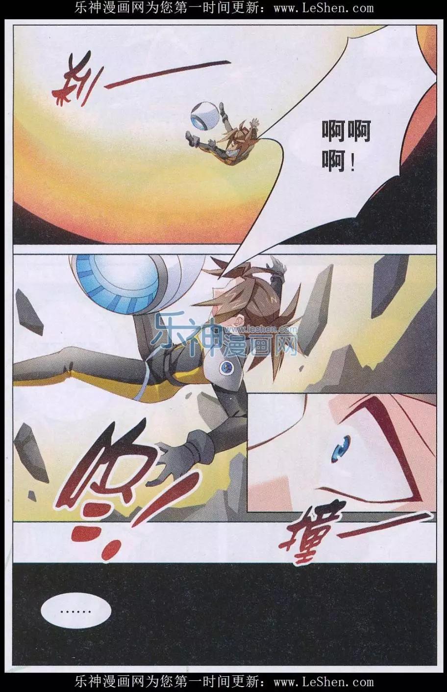 🍚星间突破 第29话 地球复兴的反击 第3页