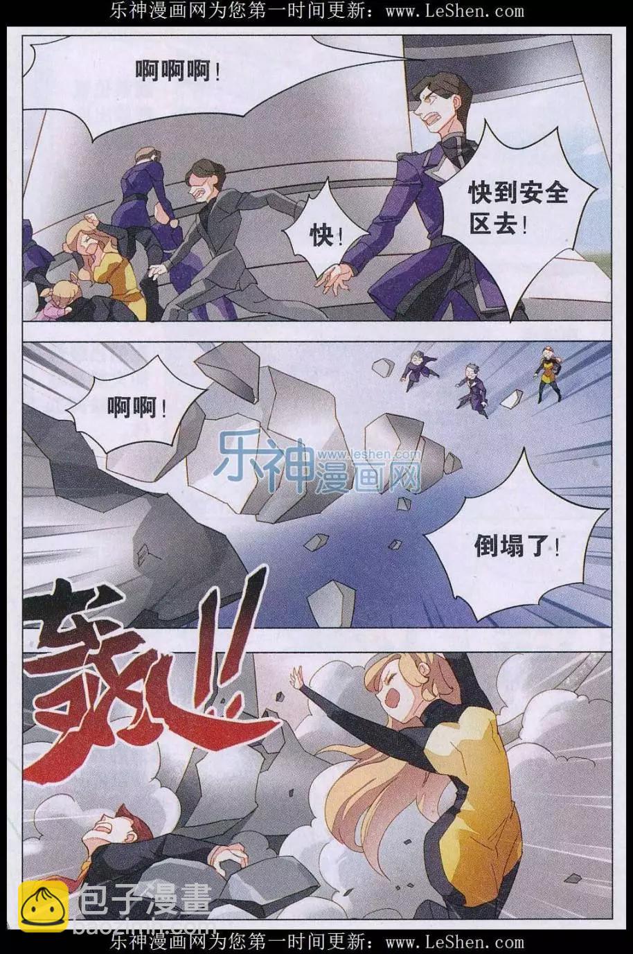 🍚星间突破 第29话 地球复兴的反击 第7页