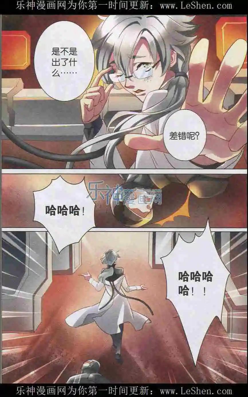 🍚星间突破 第07话 失控 第18页