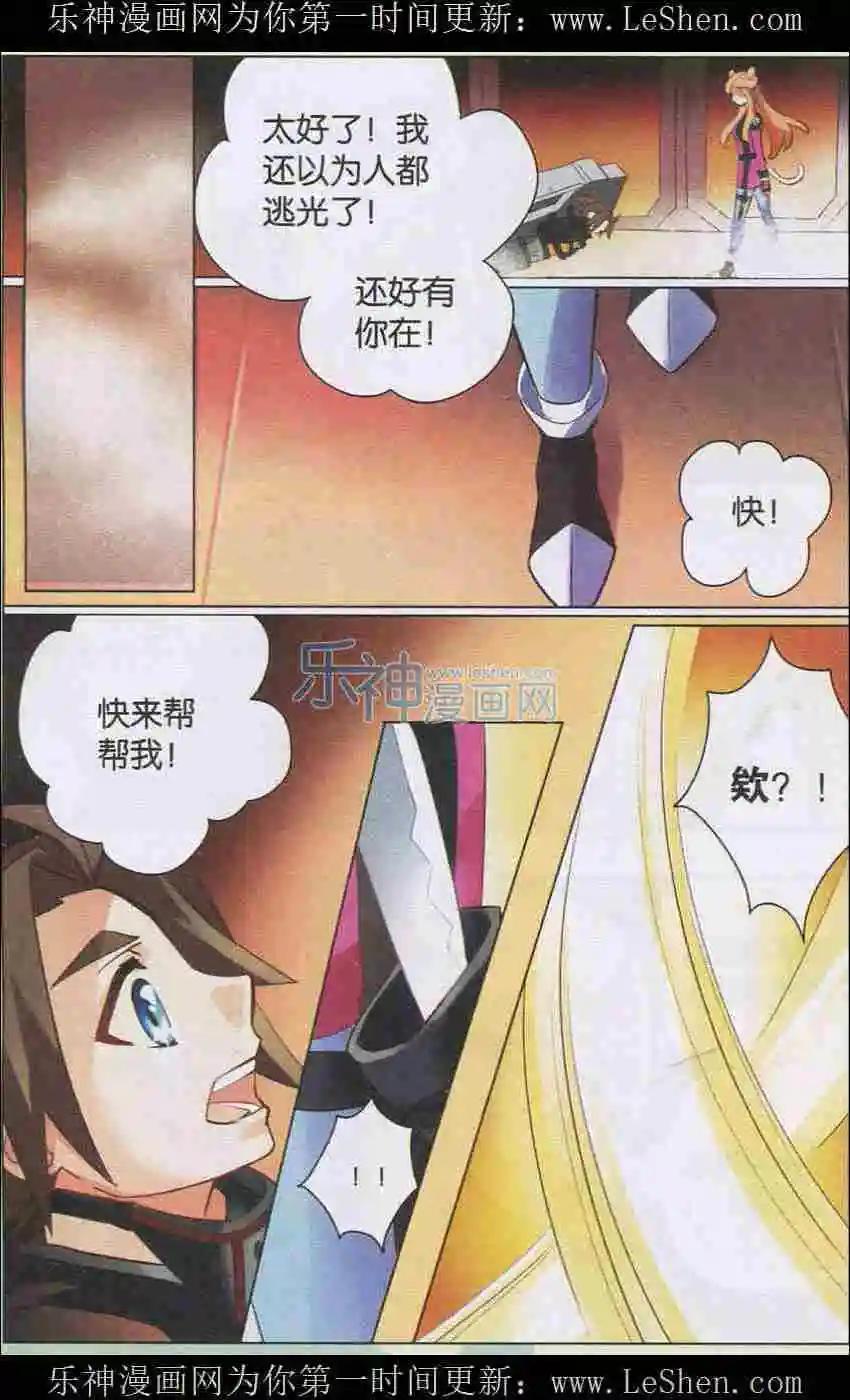 🍚星间突破 第07话 失控 第19页