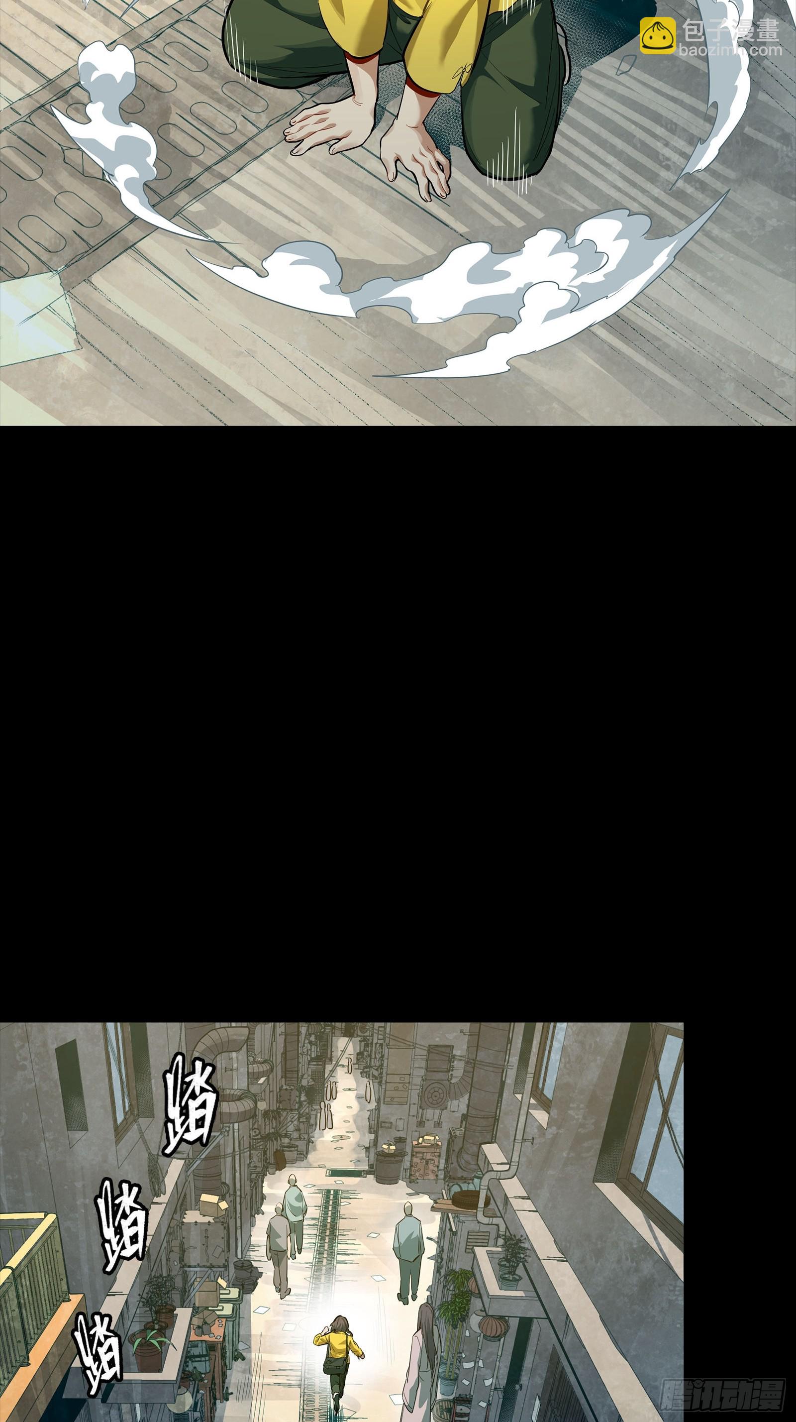 🍚星甲：武圣篇 01 玄甲卫 第16页
