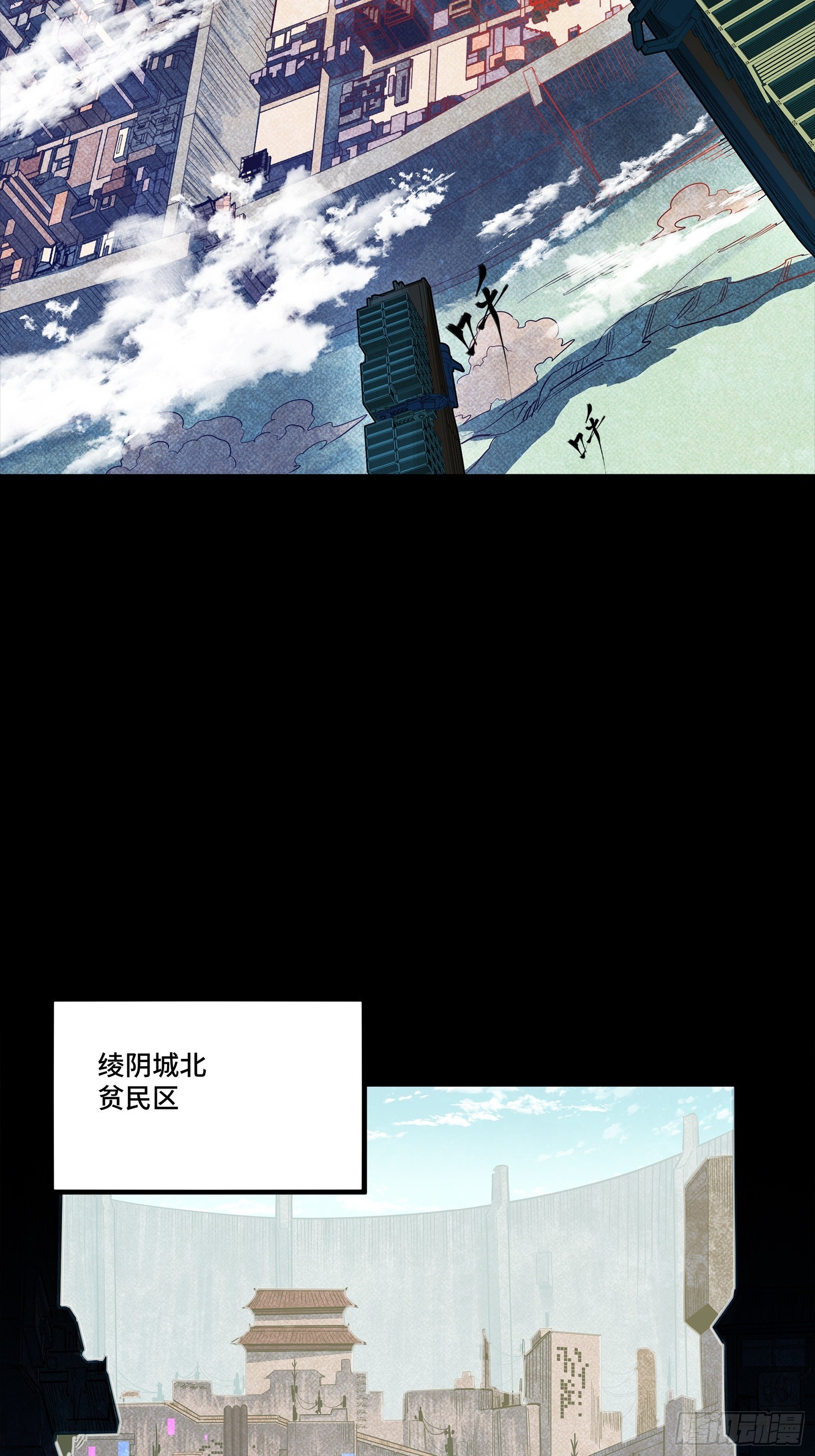 🍚星甲：武圣篇 01 玄甲卫 第3页