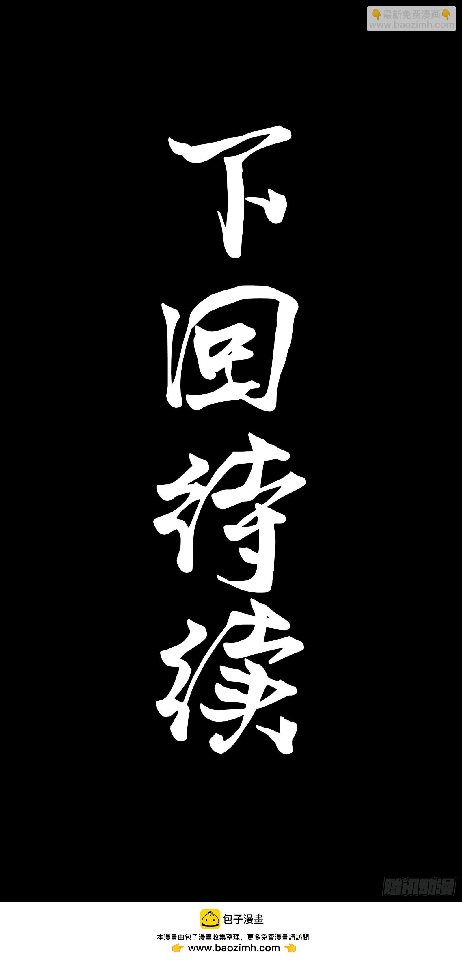 🍚星甲：武圣篇 01 玄甲卫 第43页