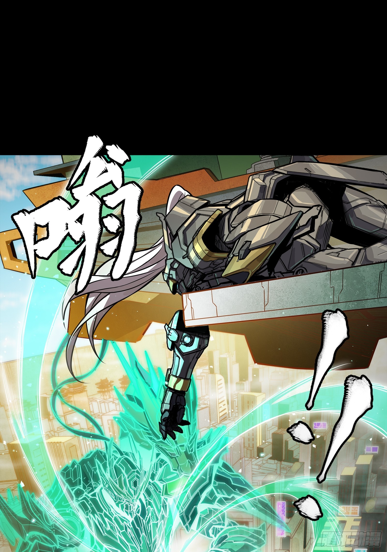 🍚星甲：武圣篇 03 捡到宝了 第27页