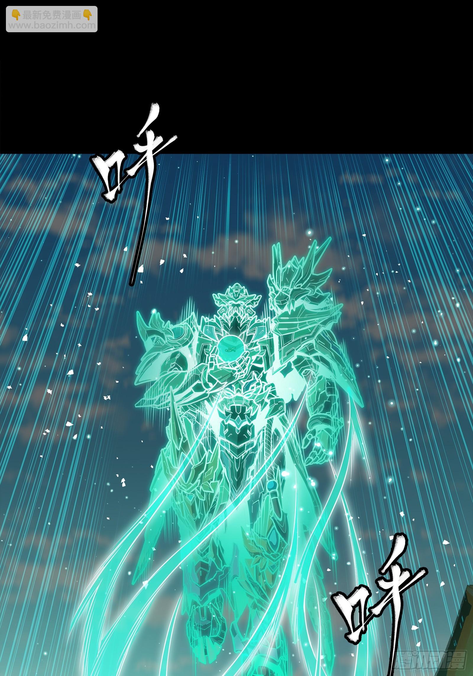 🍚星甲：武圣篇 03 捡到宝了 第29页