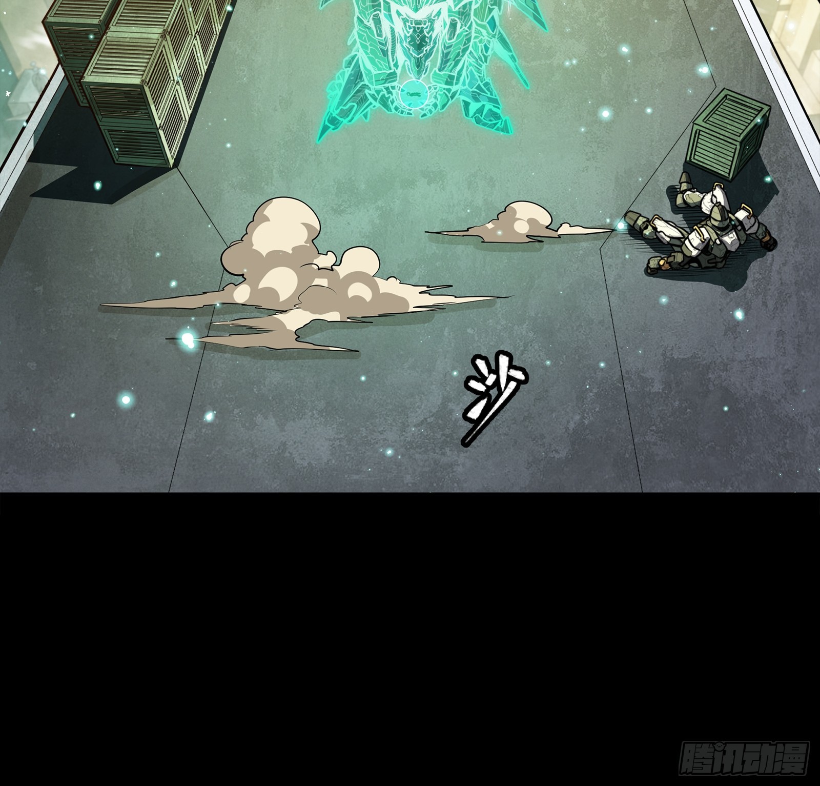 🍚星甲：武圣篇 03 捡到宝了 第32页
