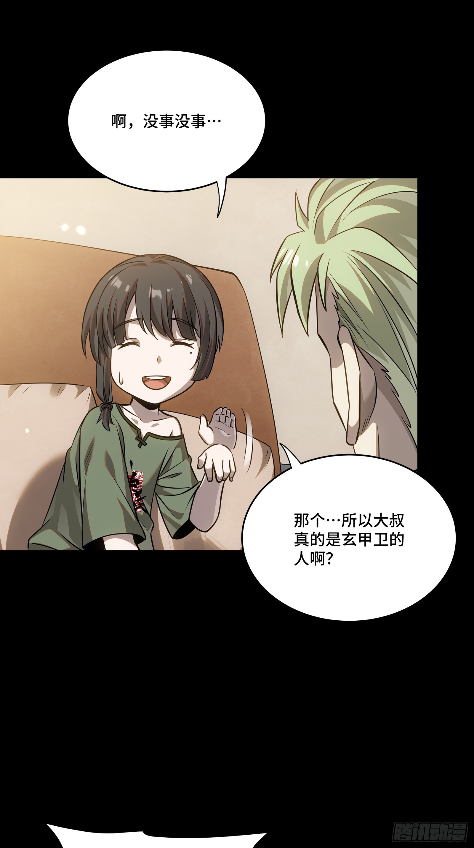 🍚星甲：武圣篇 03 捡到宝了 第45页