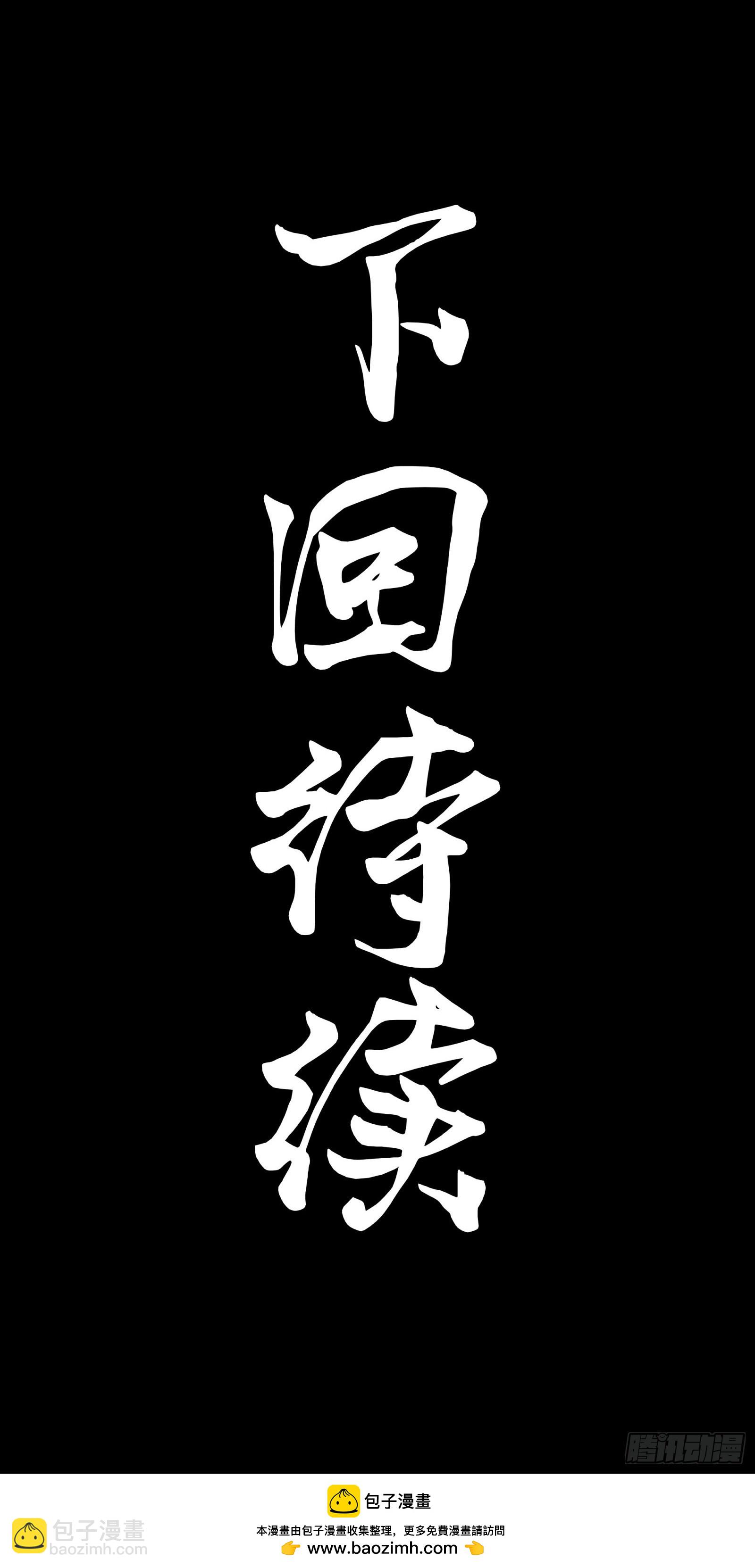🍚星甲：武圣篇 03 捡到宝了 第50页
