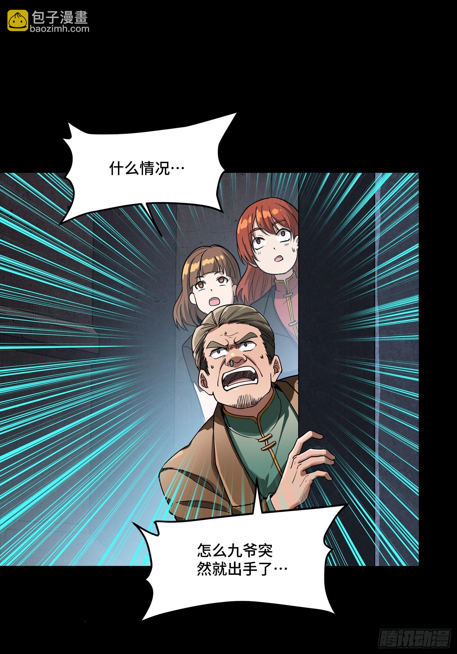 🍚星甲：武圣篇 03 捡到宝了 第6页