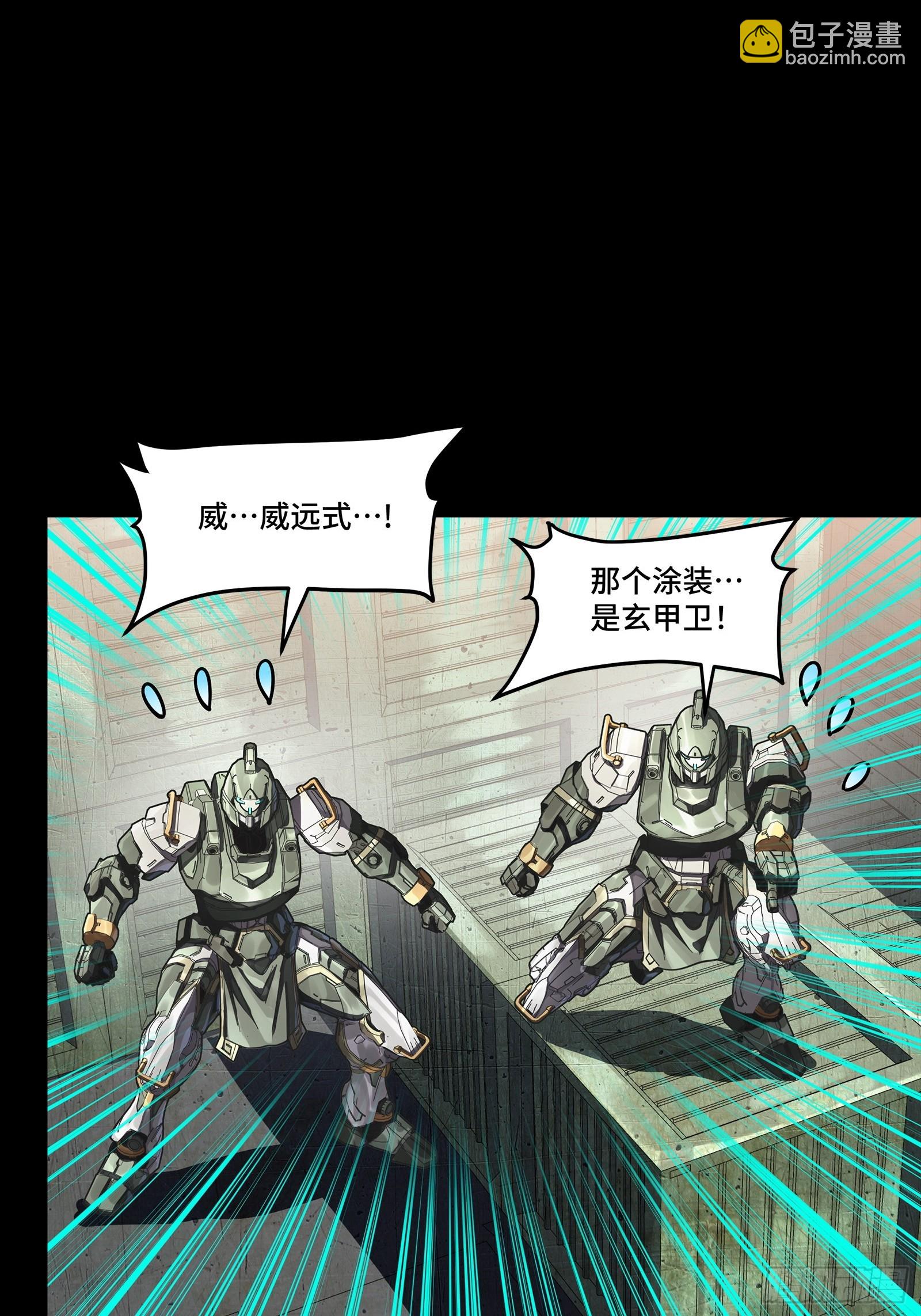 🍚星甲：武圣篇 03 捡到宝了 第7页