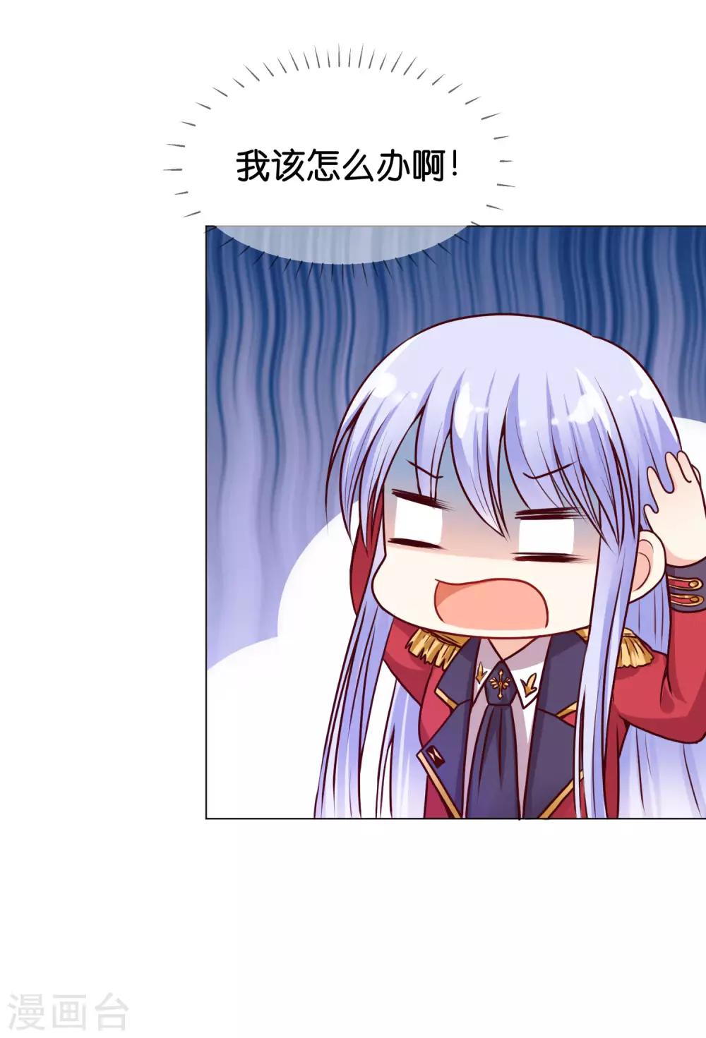 第9话 他怎么知道我的体质！-第11话