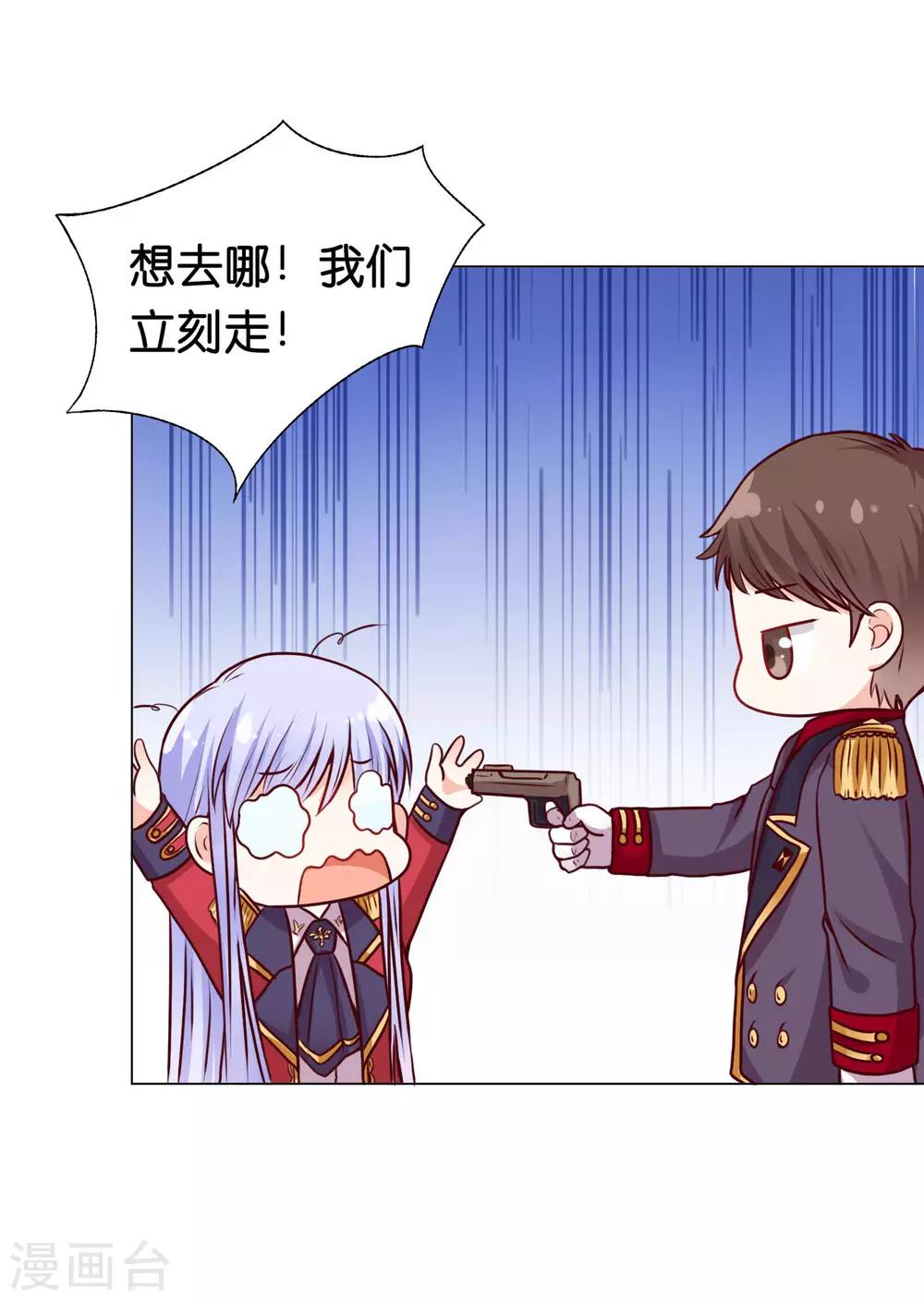 第9话 他怎么知道我的体质！-第11话