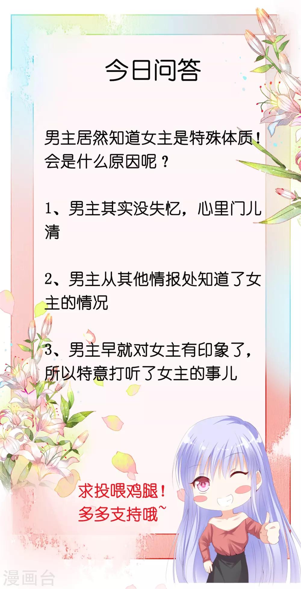 第9话 他怎么知道我的体质！-第11话