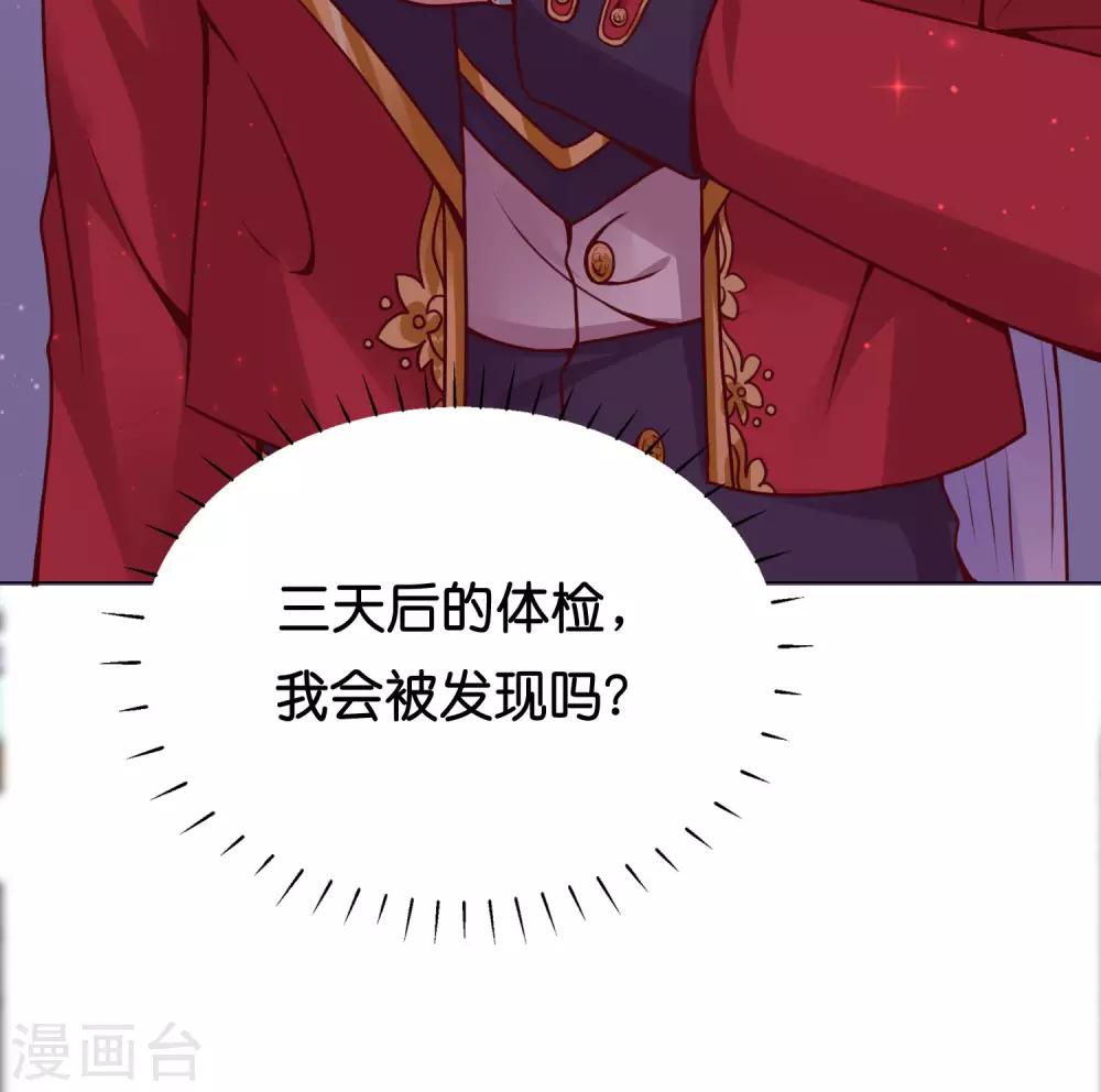 第9话 他怎么知道我的体质！-第11话