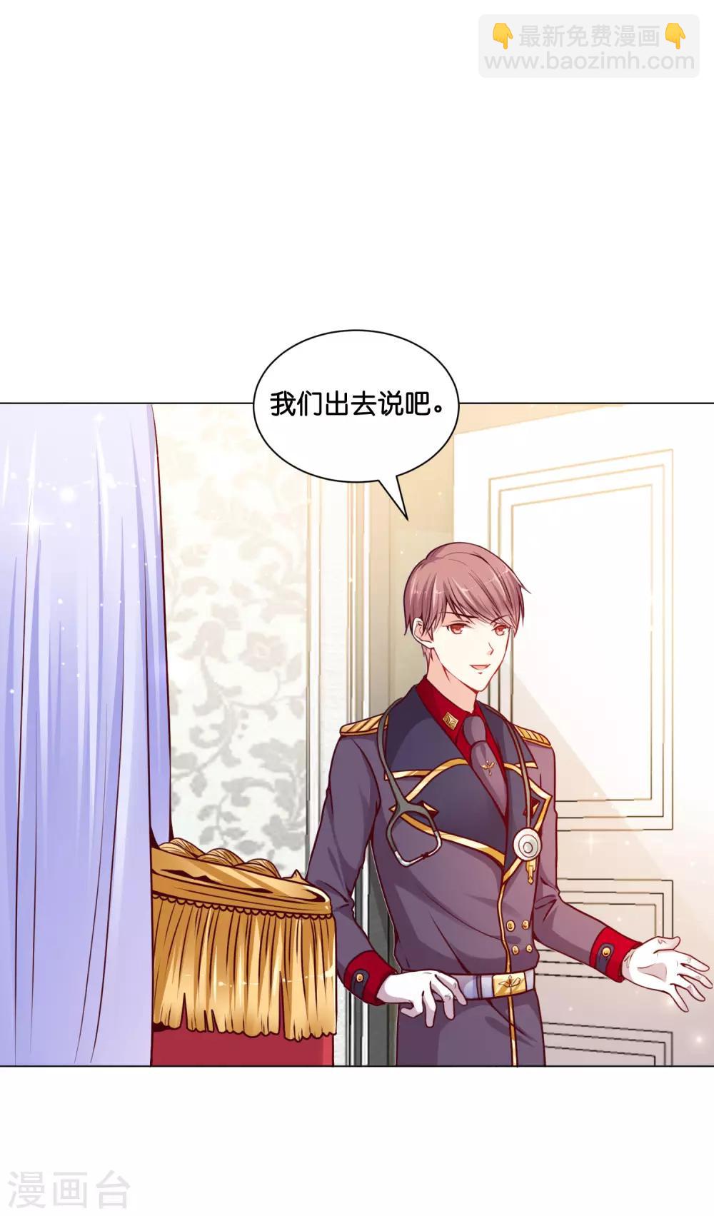 第11话 做我的解药吧！-第13话