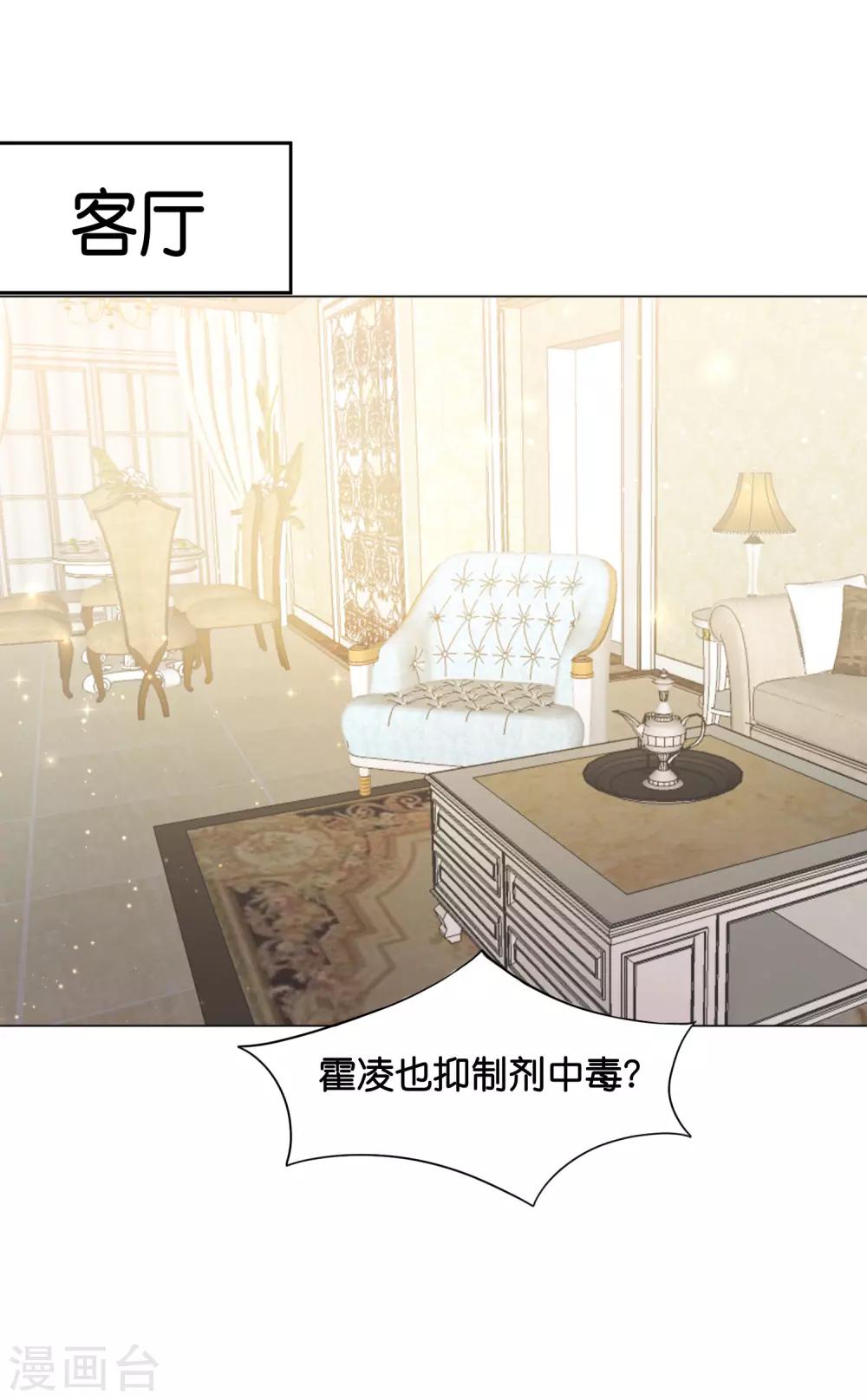 第11话 做我的解药吧！-第13话