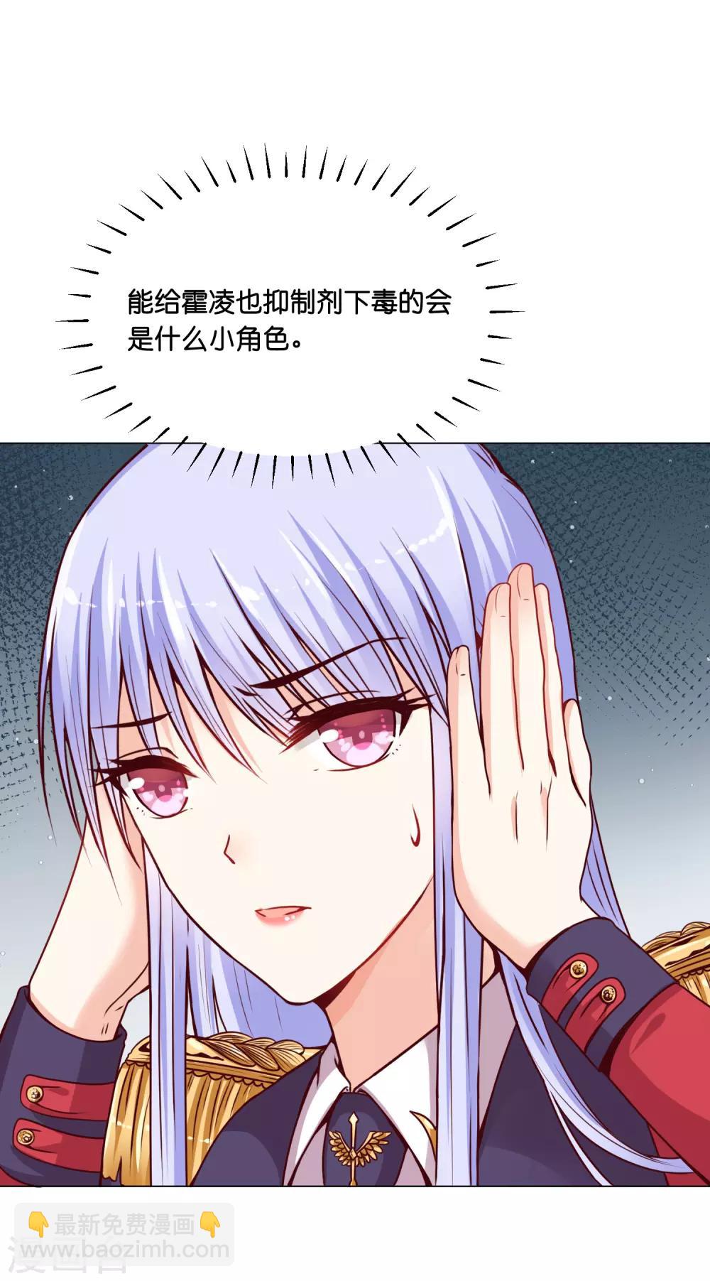 第11话 做我的解药吧！-第13话