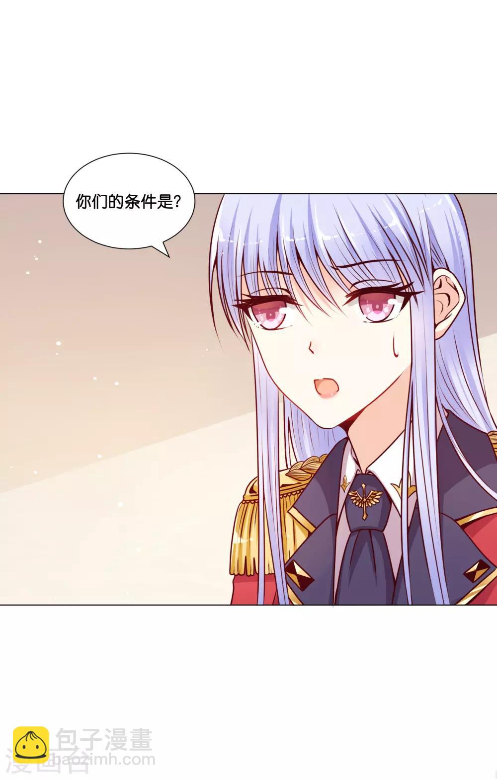 第11话 做我的解药吧！-第13话