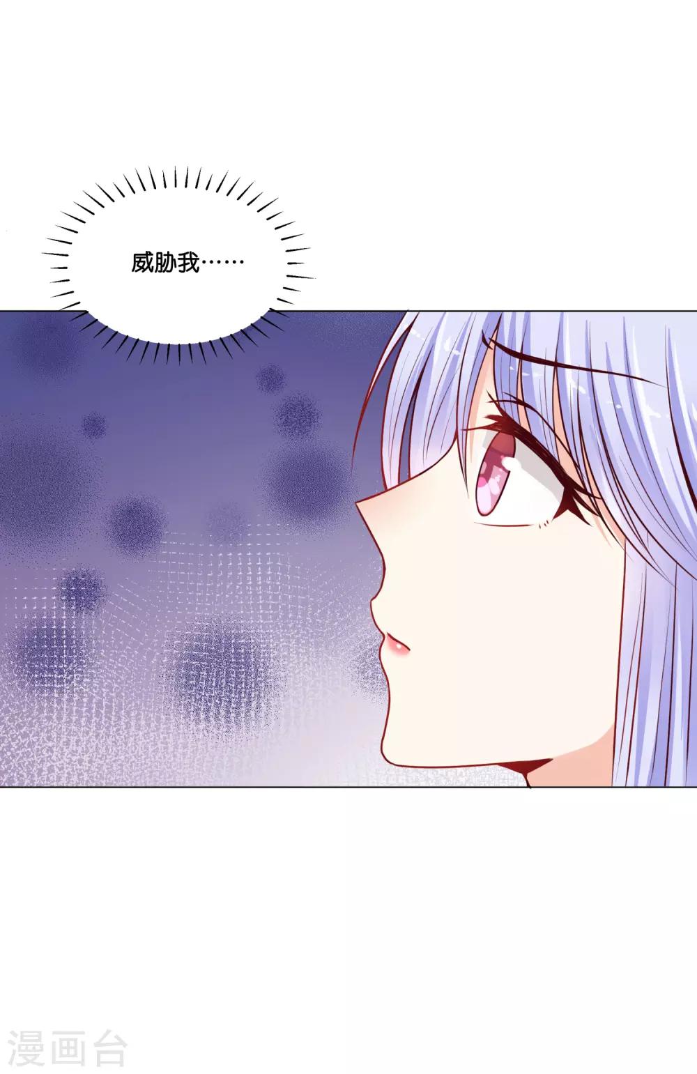 第11话 做我的解药吧！-第13话