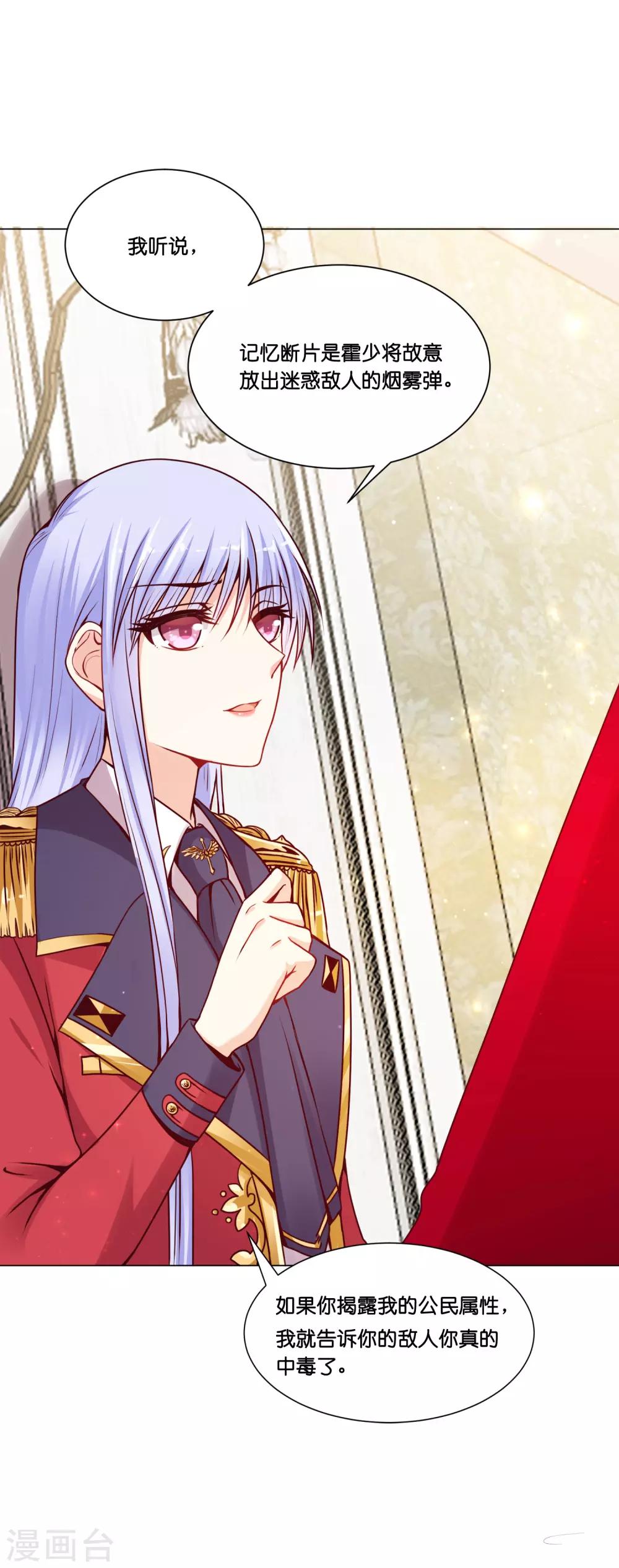 第11话 做我的解药吧！-第13话