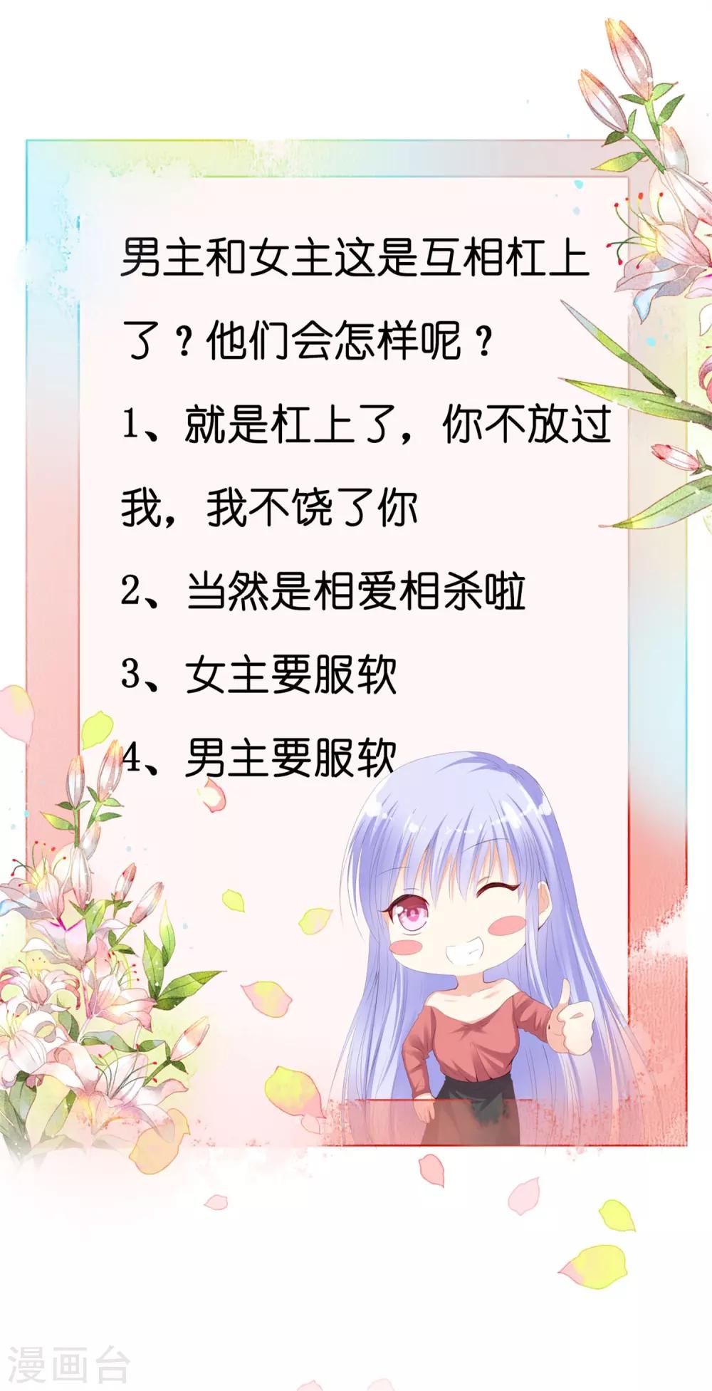 第11话 做我的解药吧！-第13话