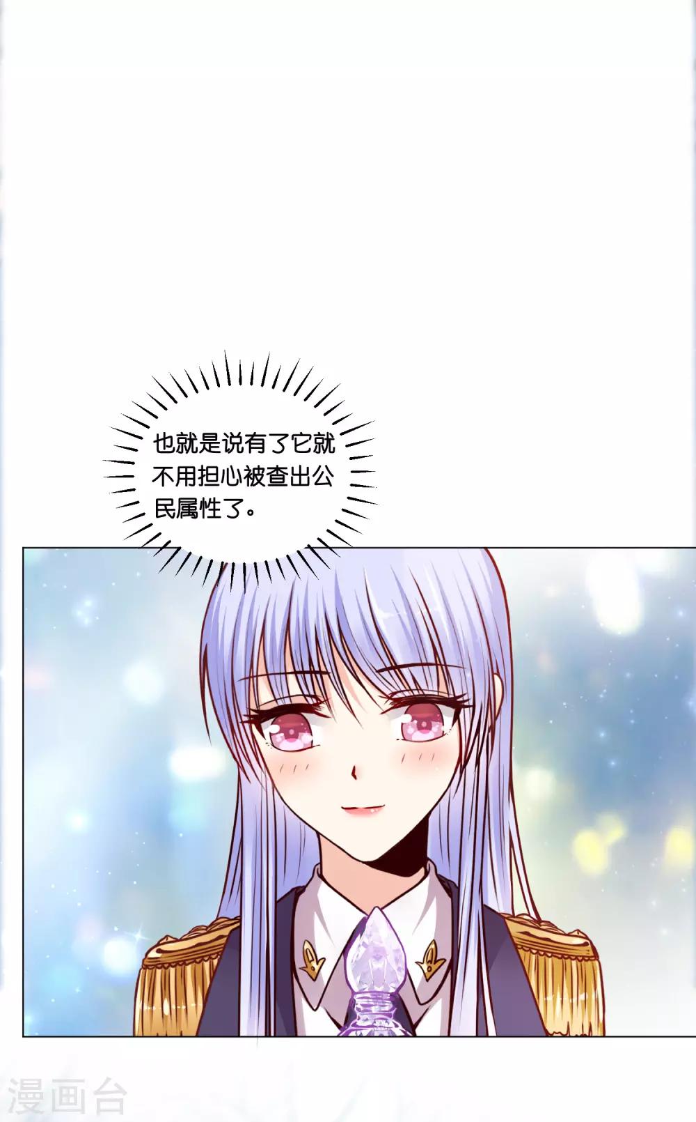 第13话 他什么都行！-第15话