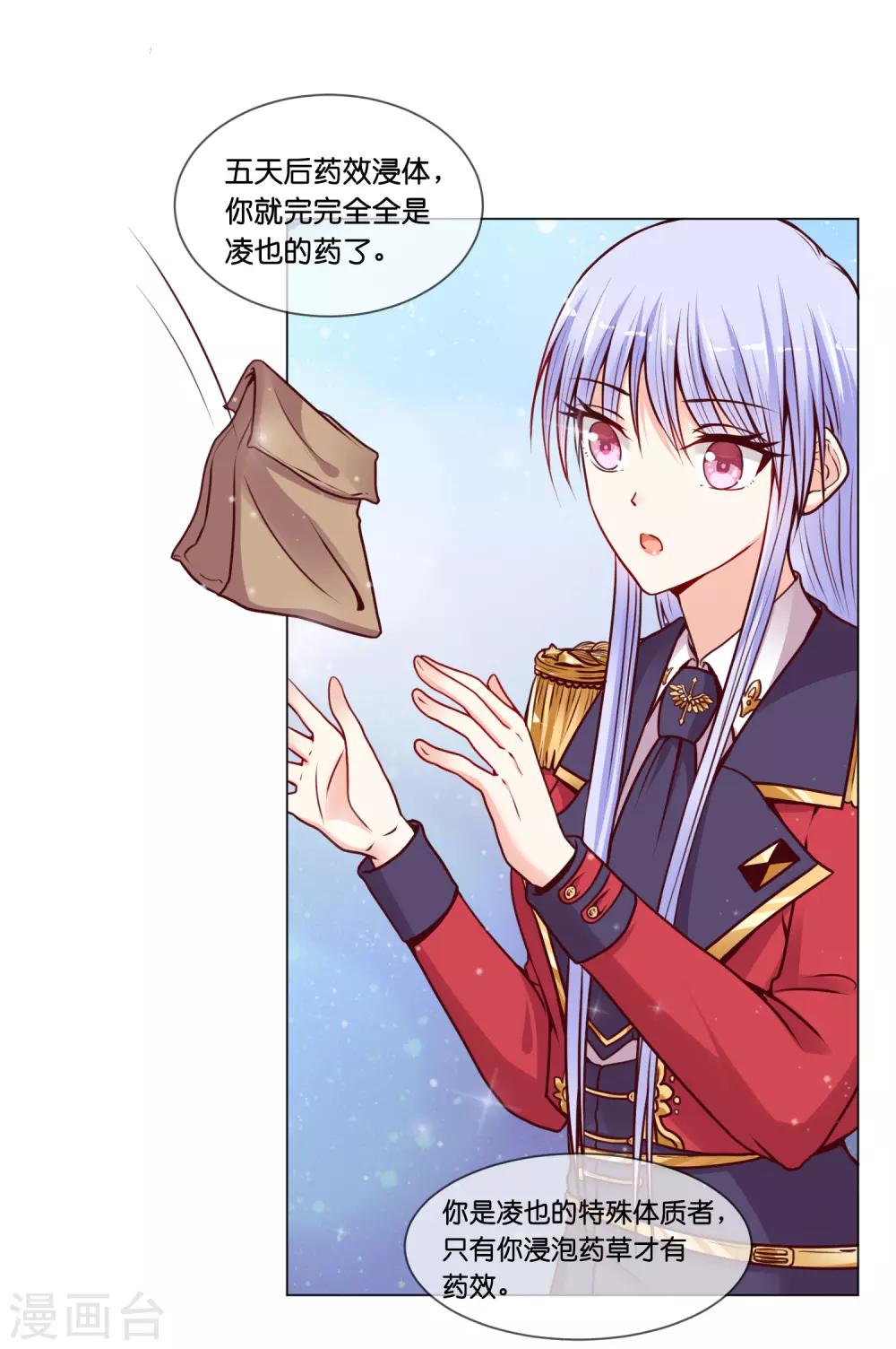 第13话 他什么都行！-第15话