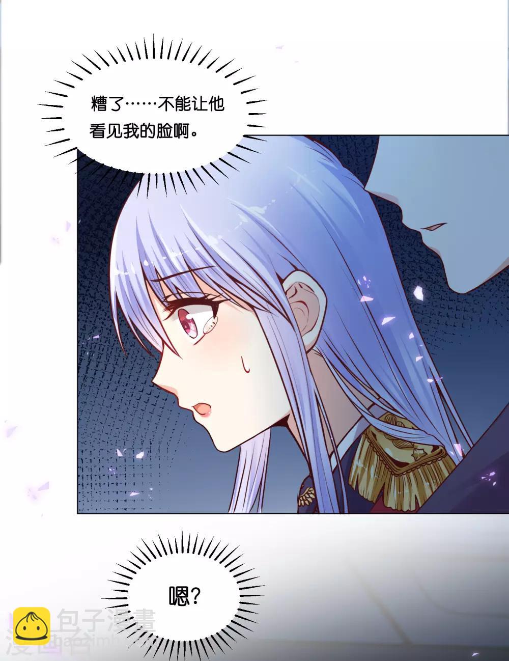 第16话 为啥都抢着标记我？-第19话