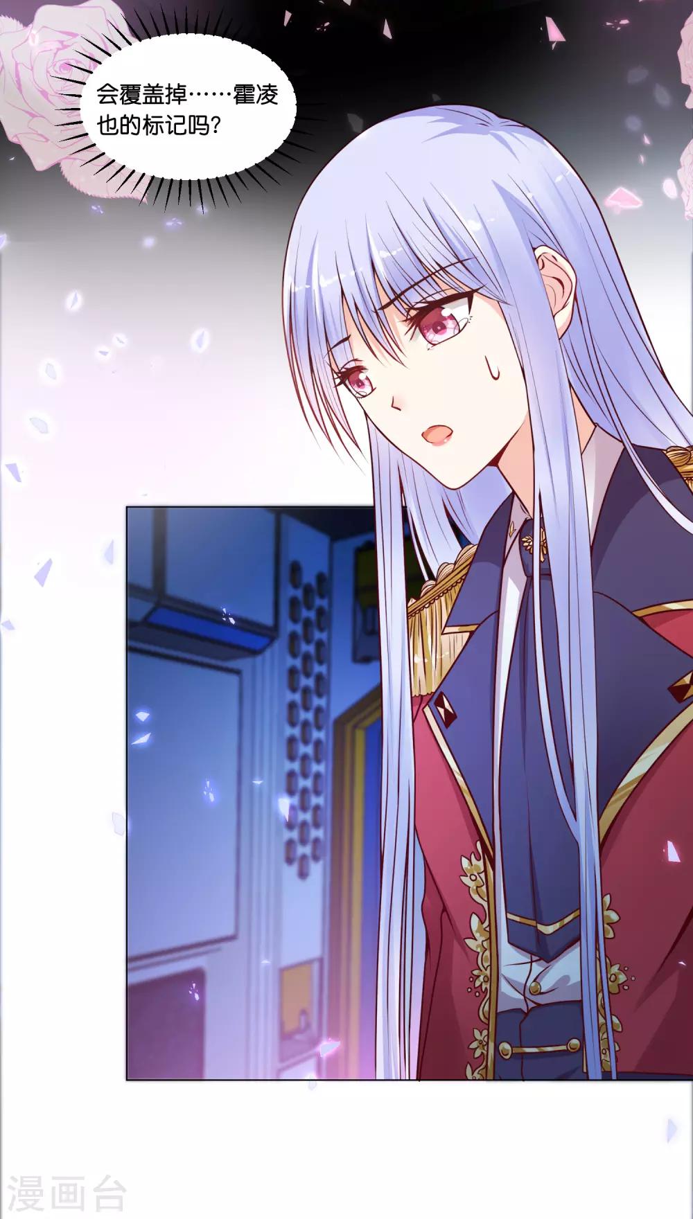 第16话 为啥都抢着标记我？-第19话