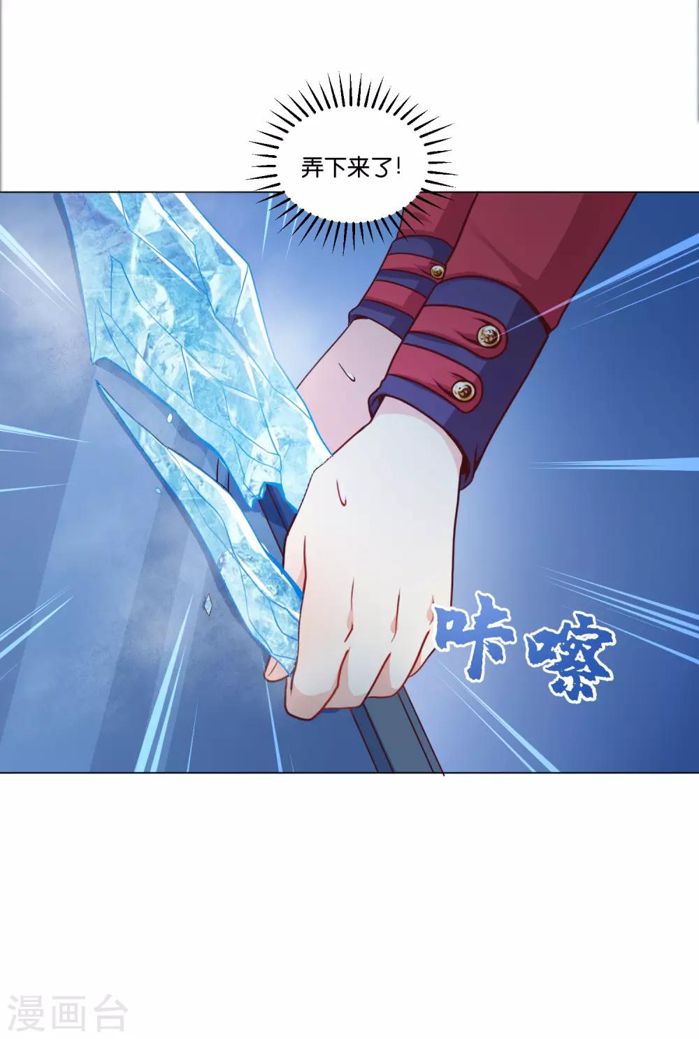 第16话 为啥都抢着标记我？-第19话