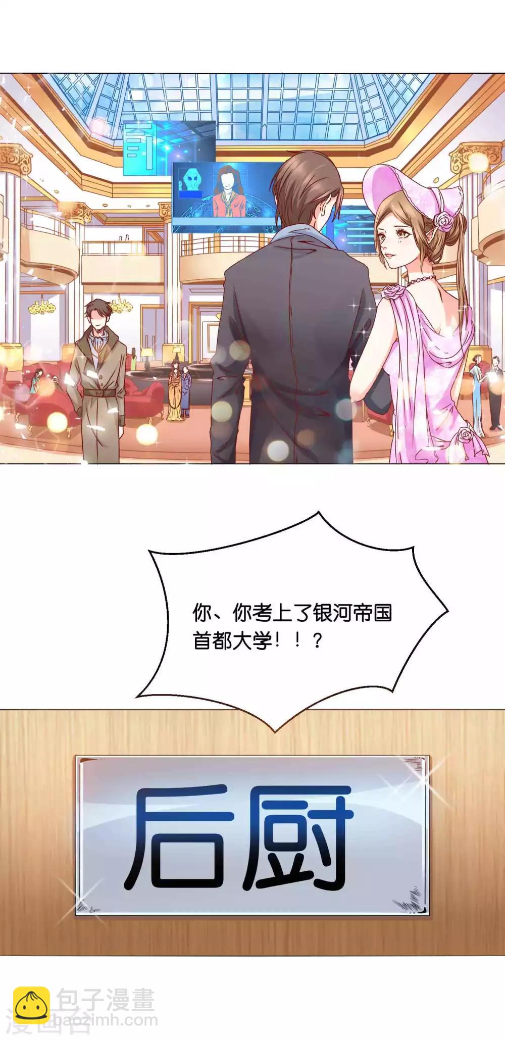 第1话 我身上到底发生了什么？-第3话