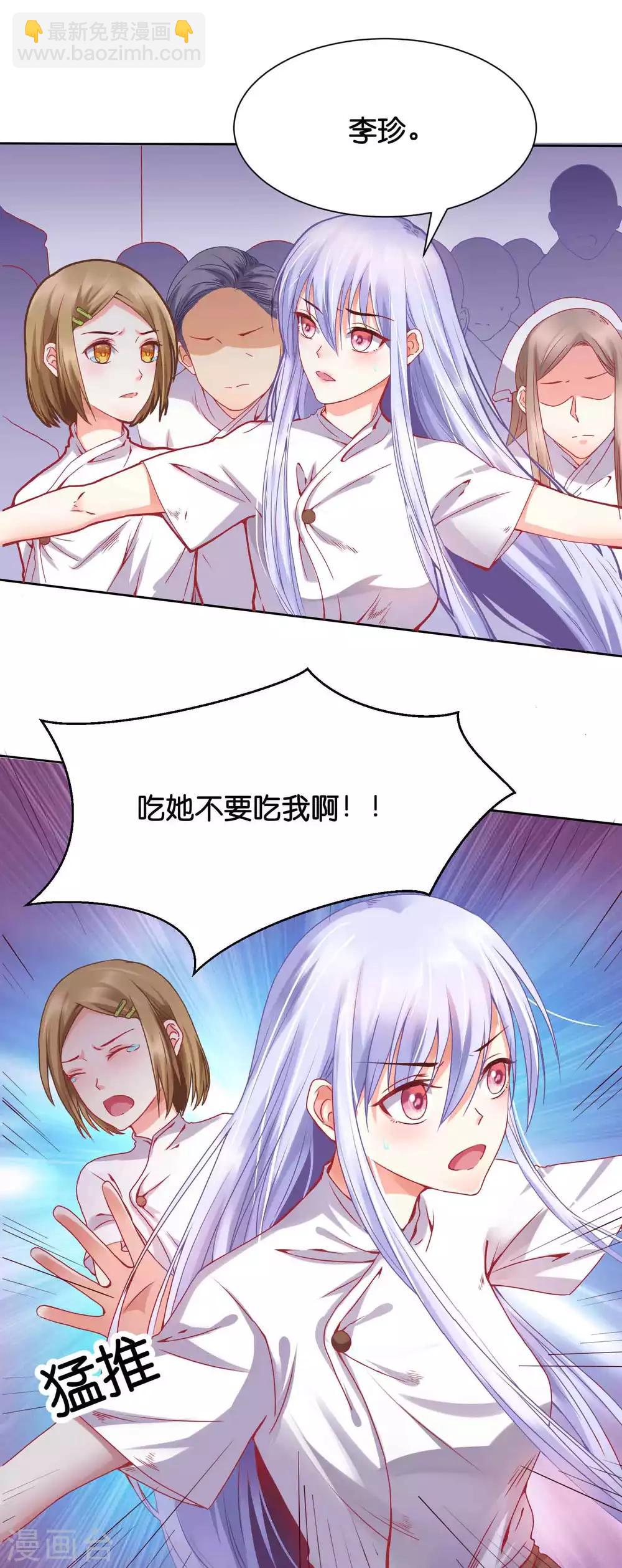 第1话 我身上到底发生了什么？-第3话