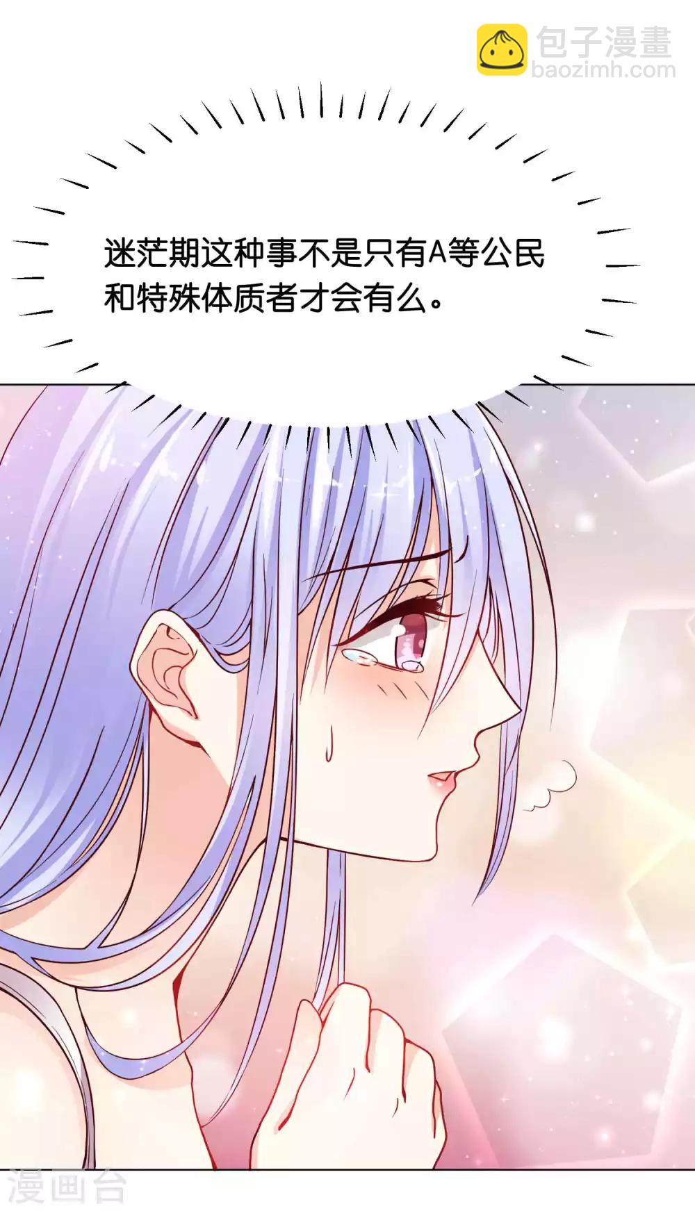 第1话 我身上到底发生了什么？-第3话