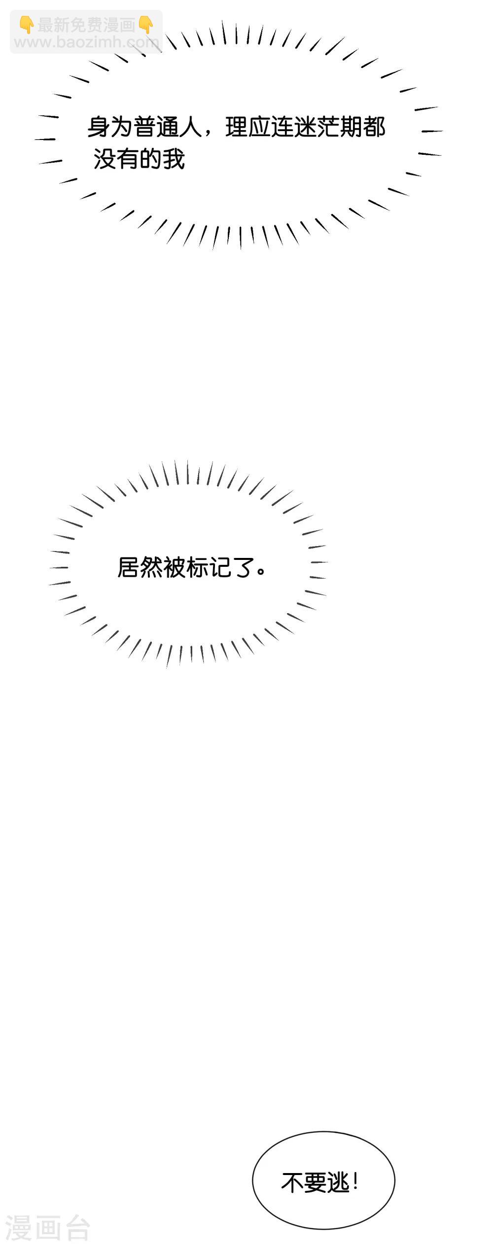 第1话 我身上到底发生了什么？-第3话