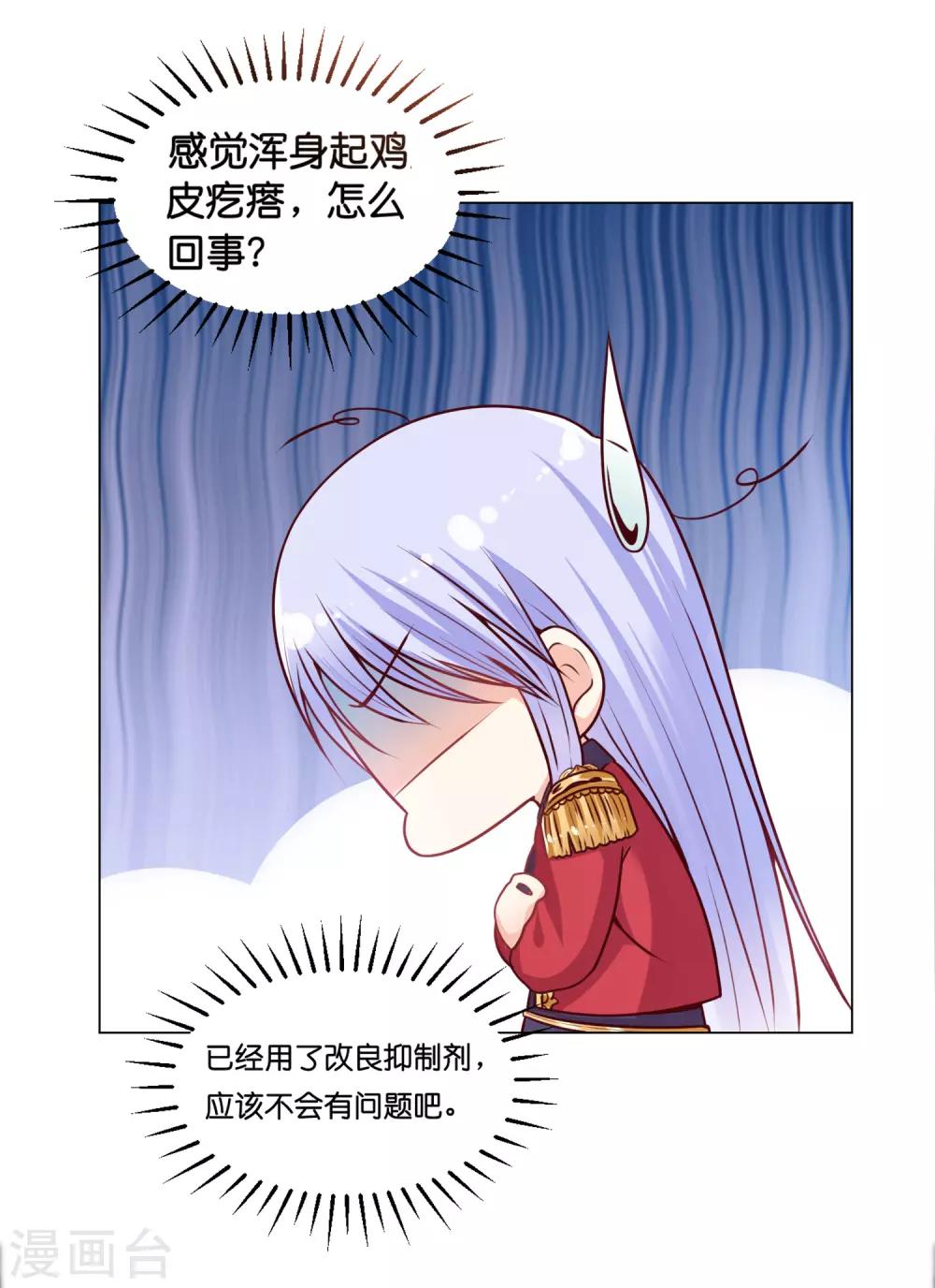 第17话 被盯上了！-第21话
