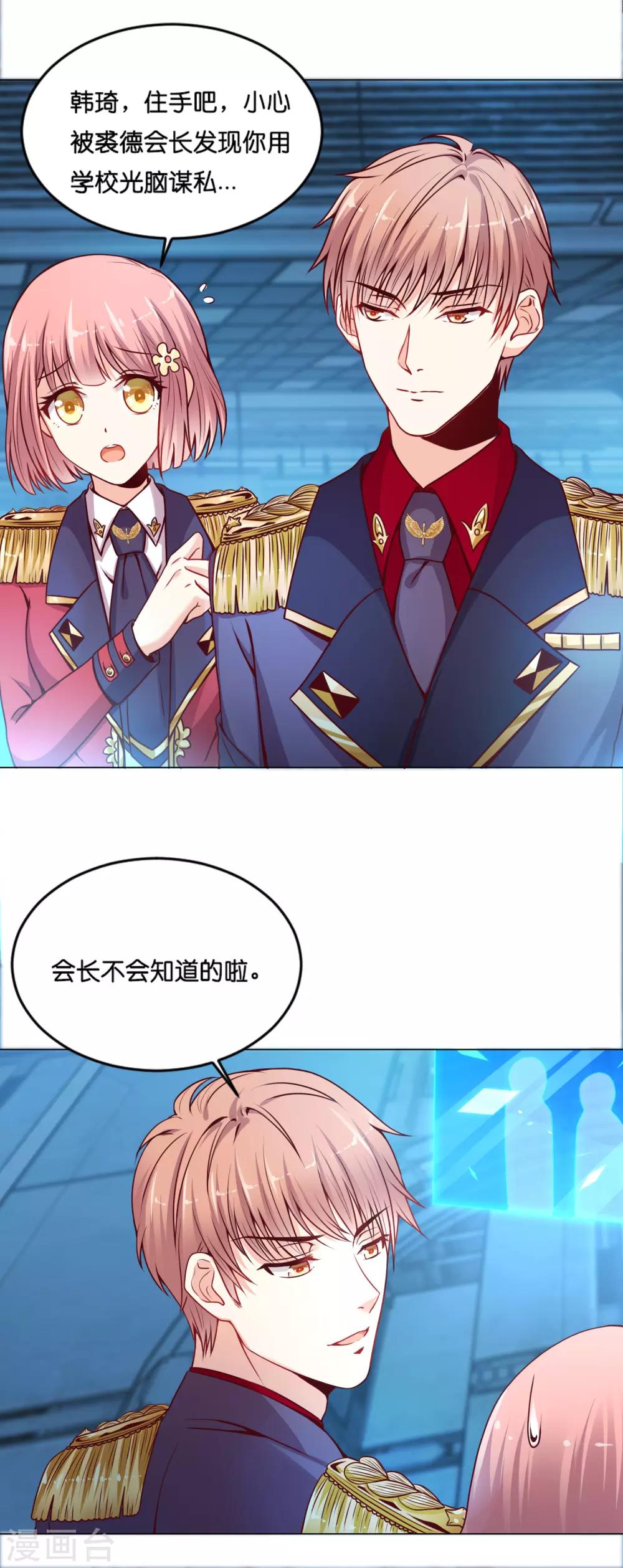 第17话 被盯上了！-第21话
